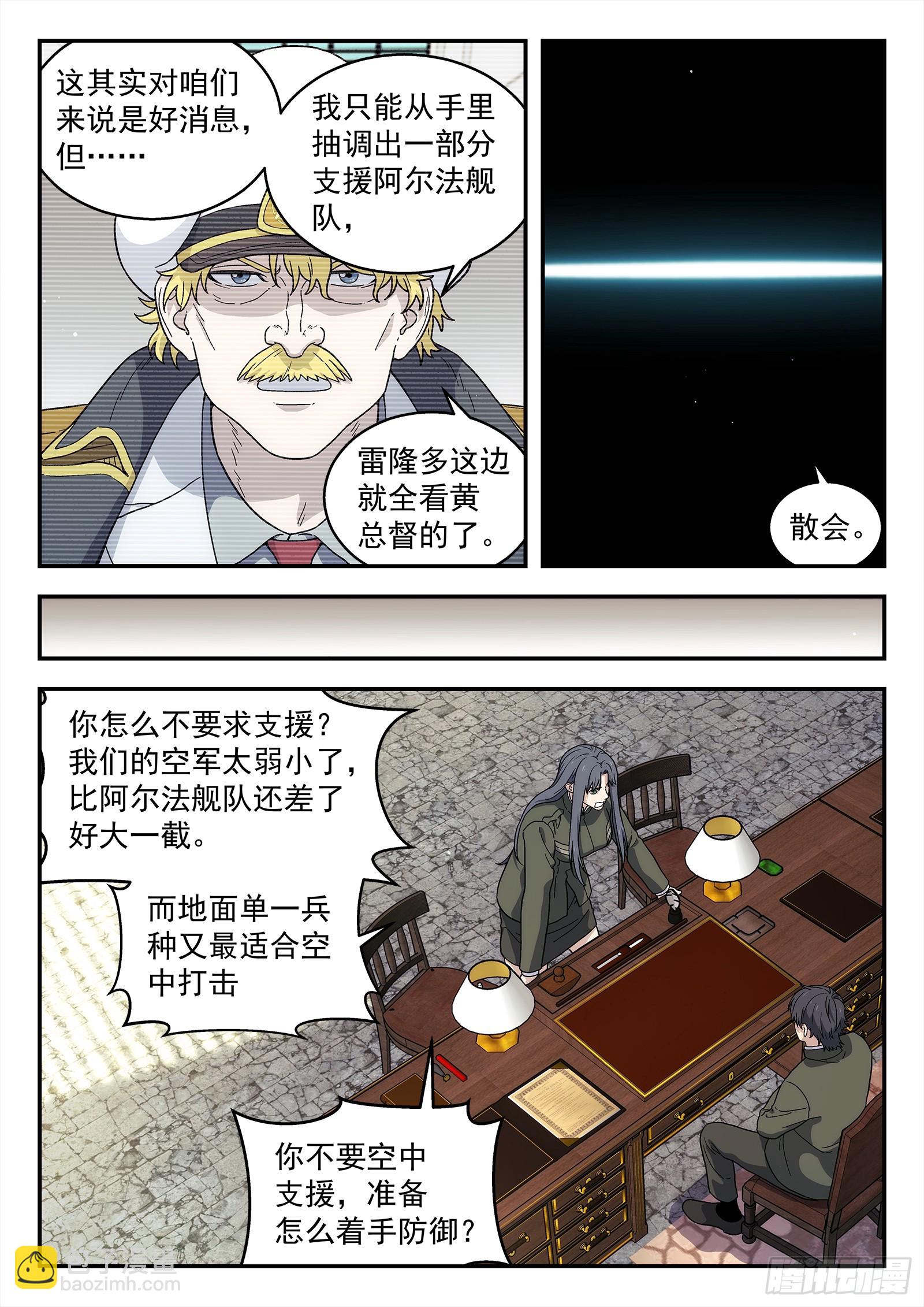 271：黄总督的第一战-第273话