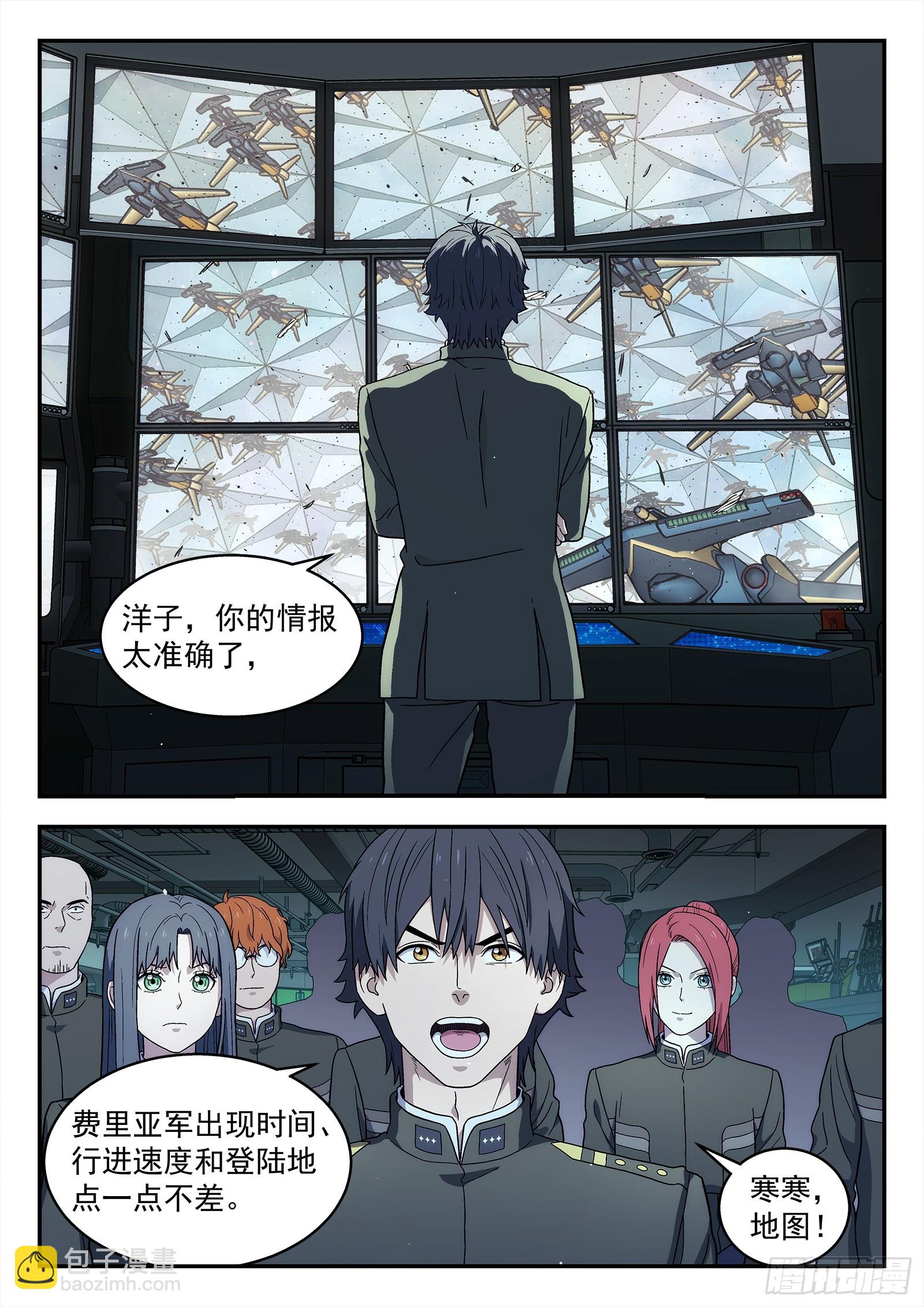 271：黄总督的第一战-第273话