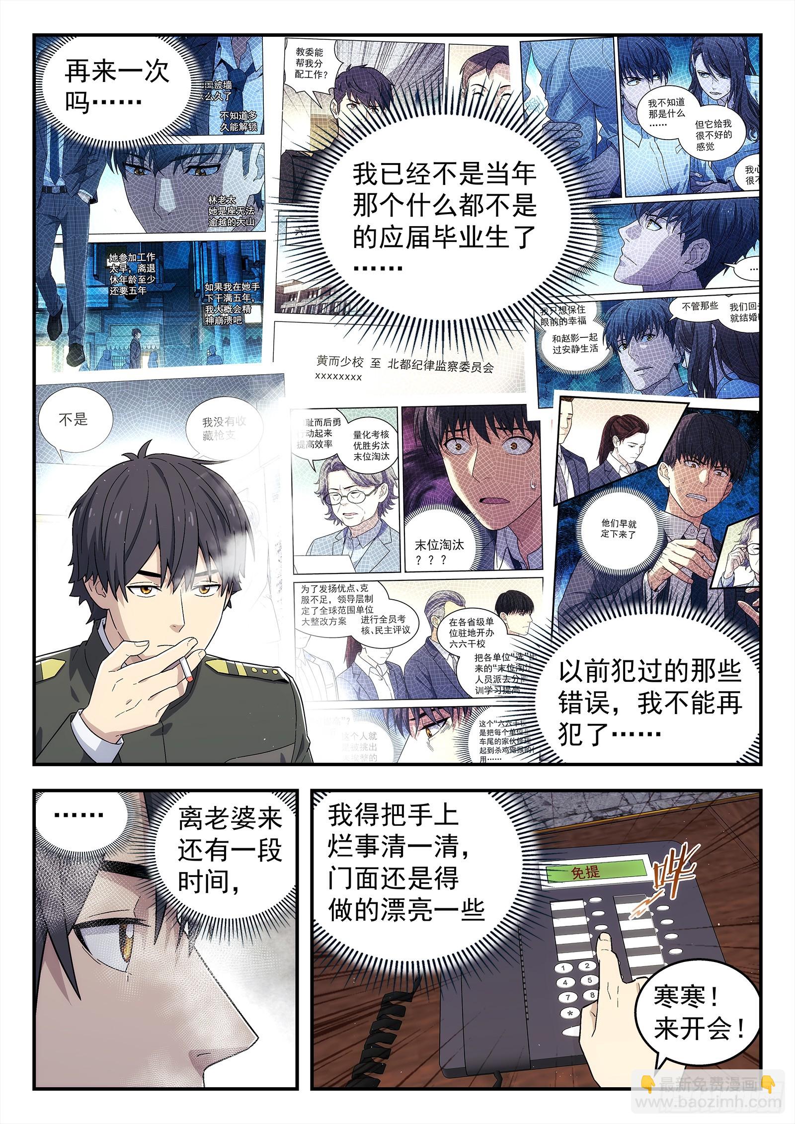 273:来我这吧-第275话