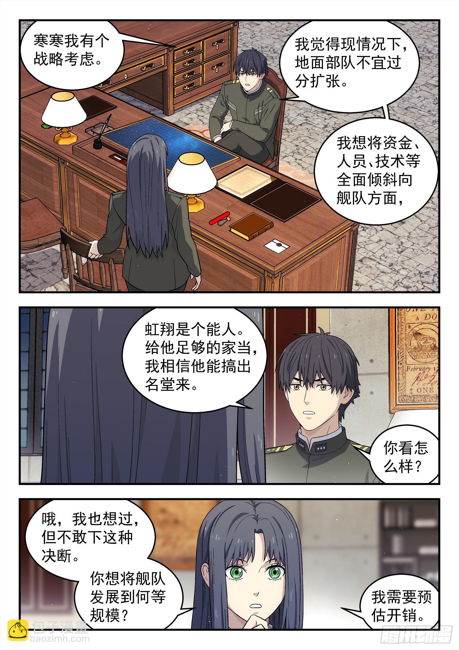 273:来我这吧-第275话