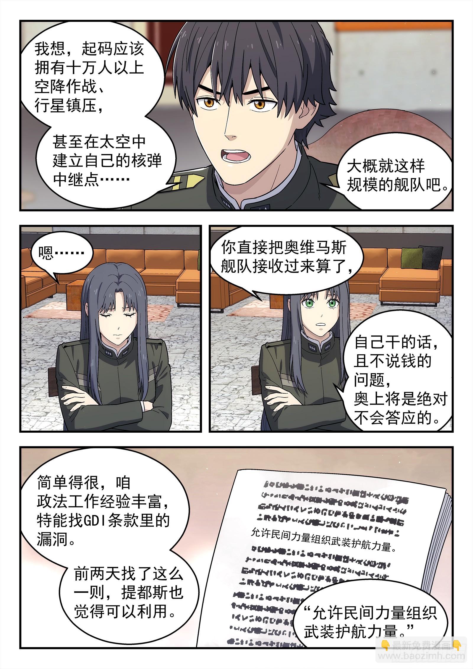 273:来我这吧-第275话