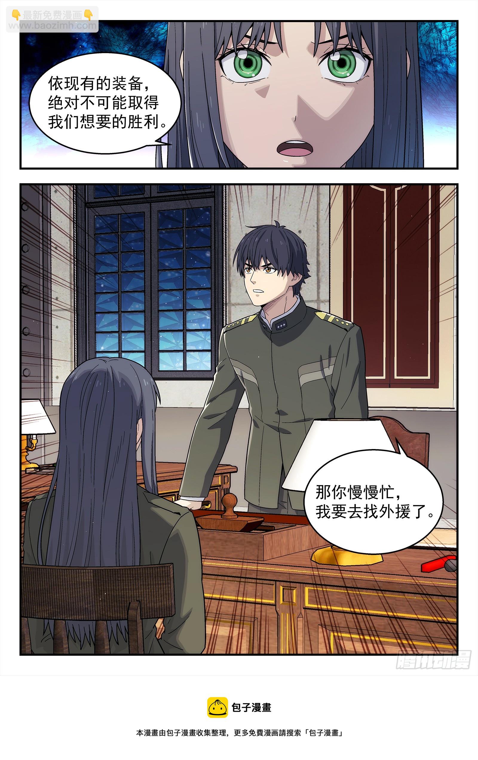 273:来我这吧-第275话