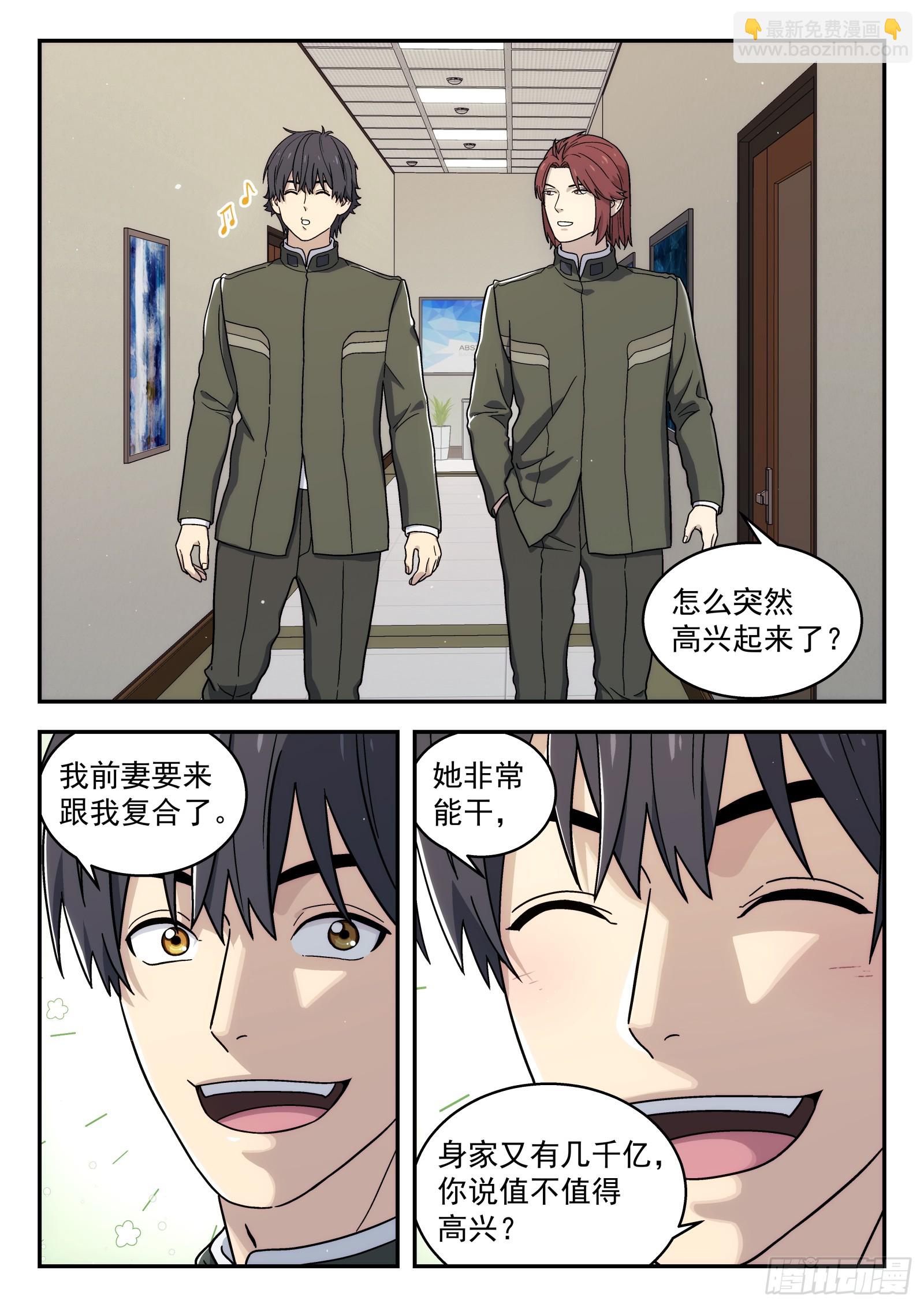 273:来我这吧-第275话