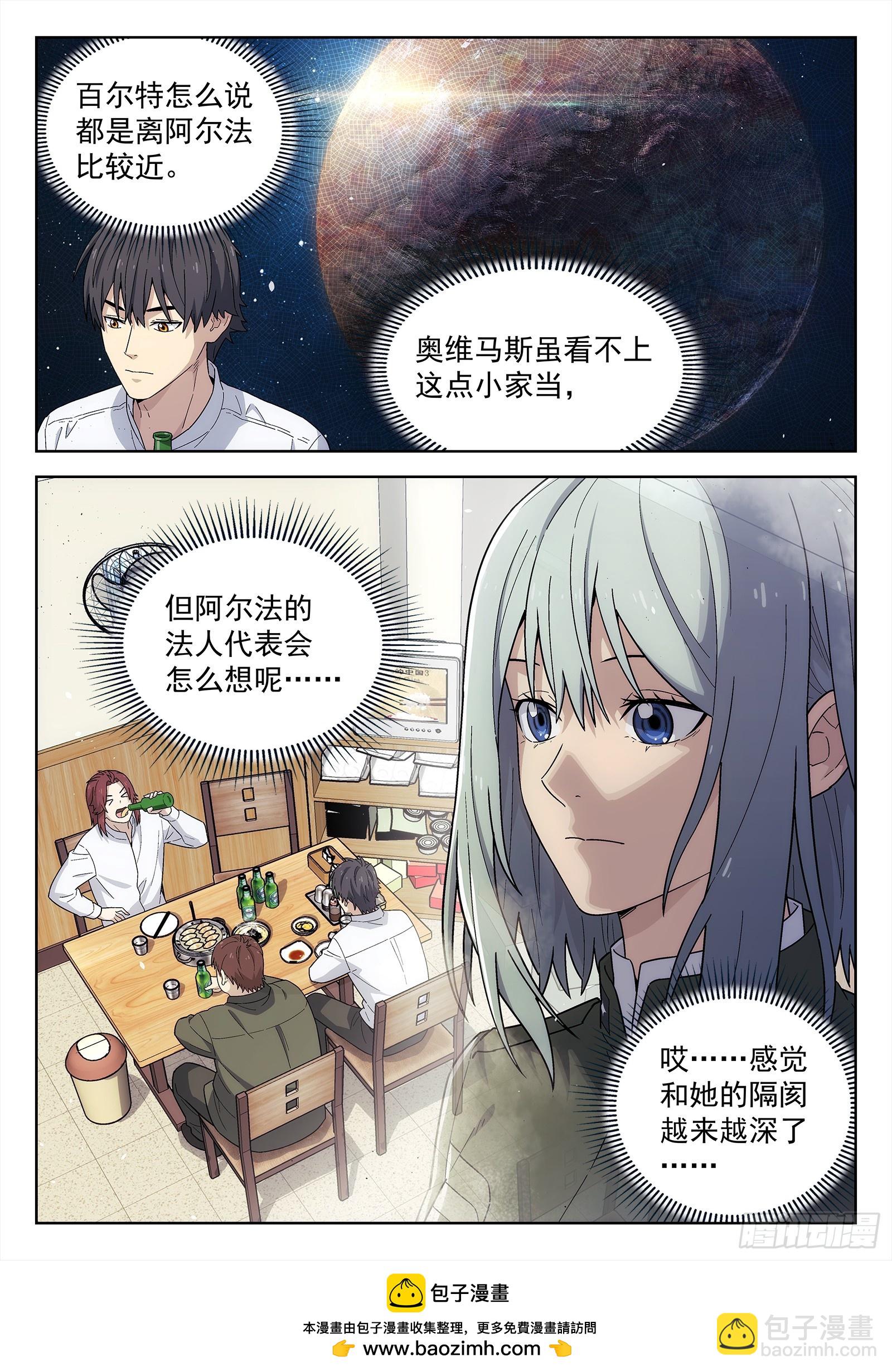 275：攻下百尔特-第277话