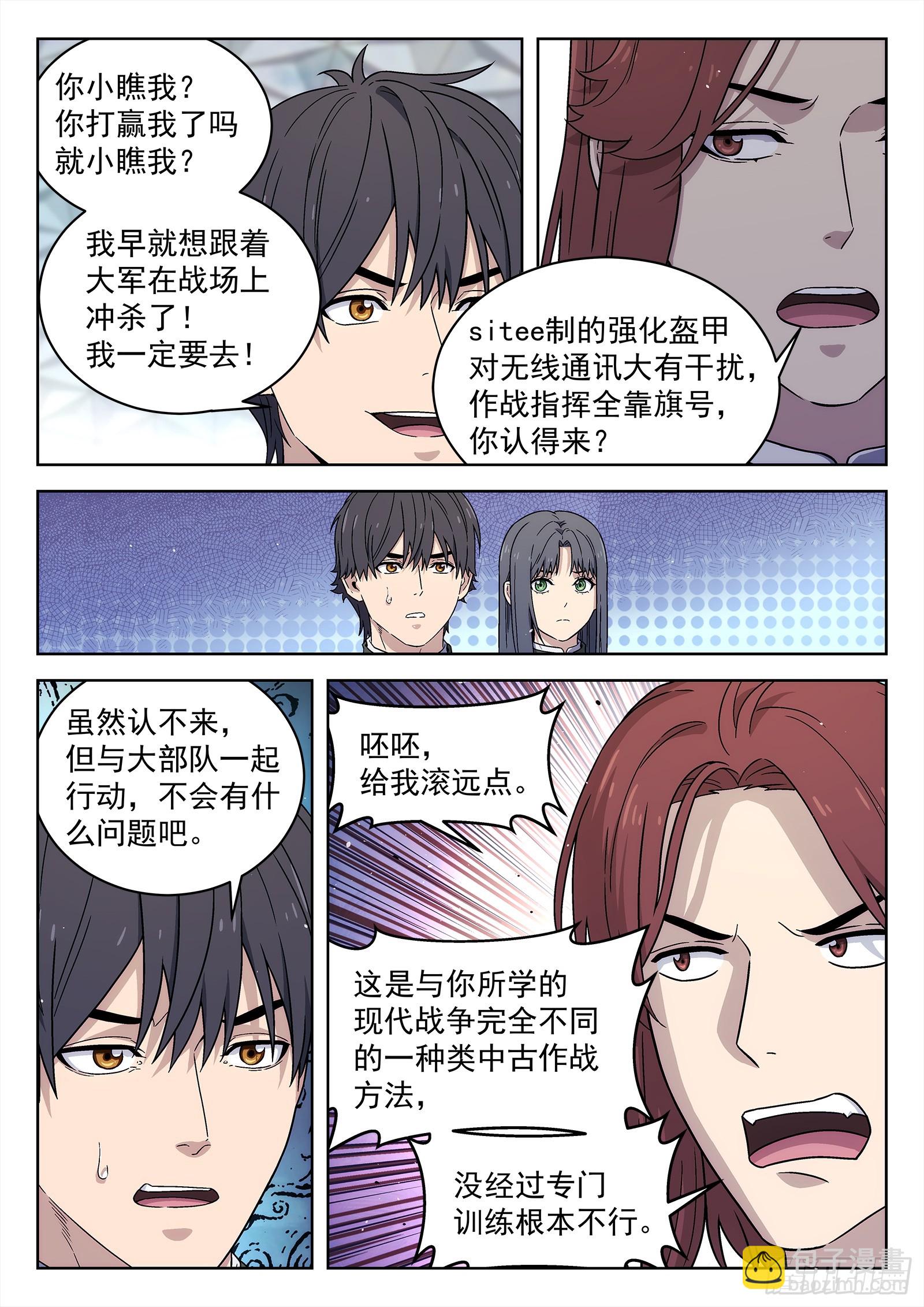 275：攻下百尔特-第277话