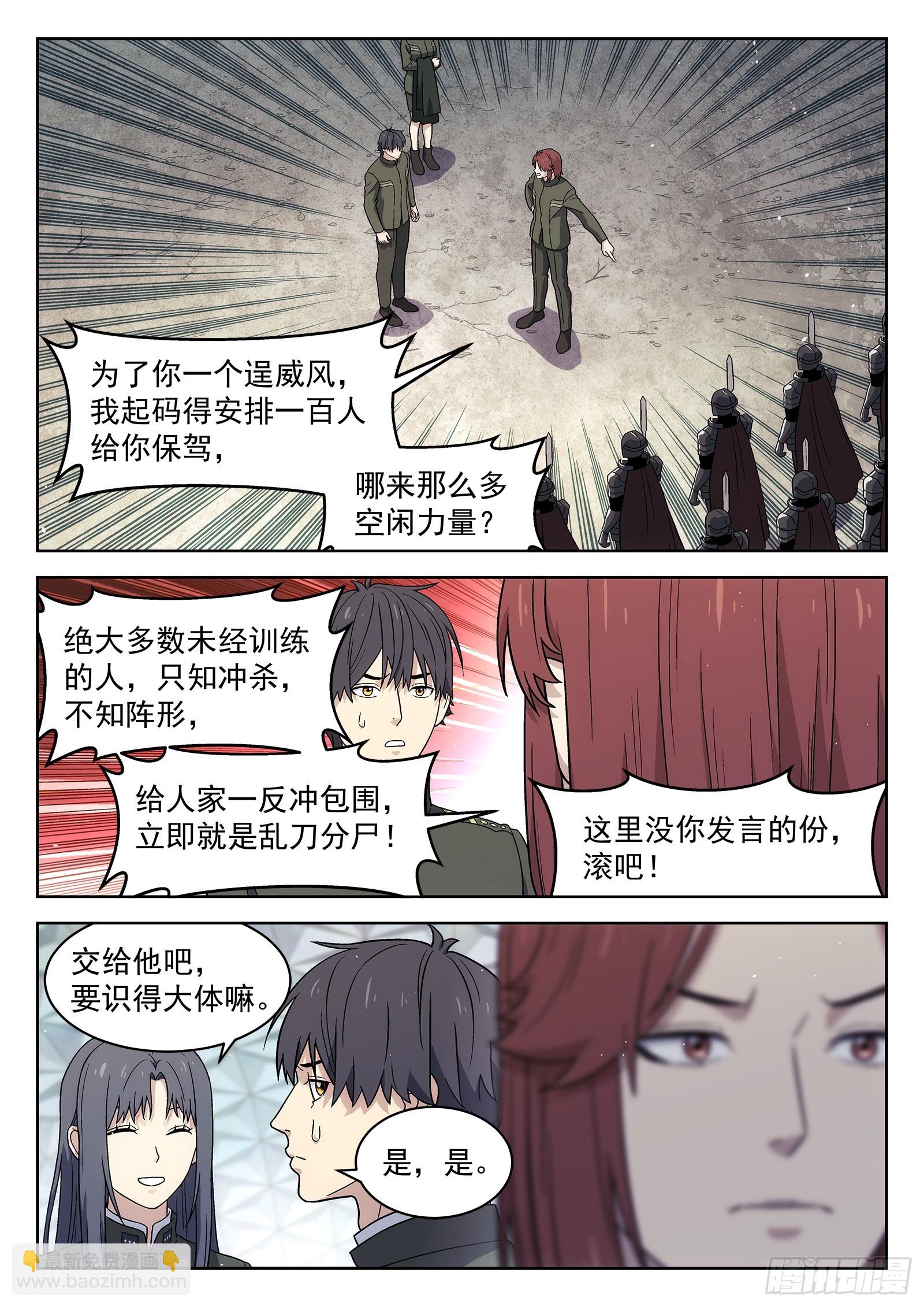 275：攻下百尔特-第277话