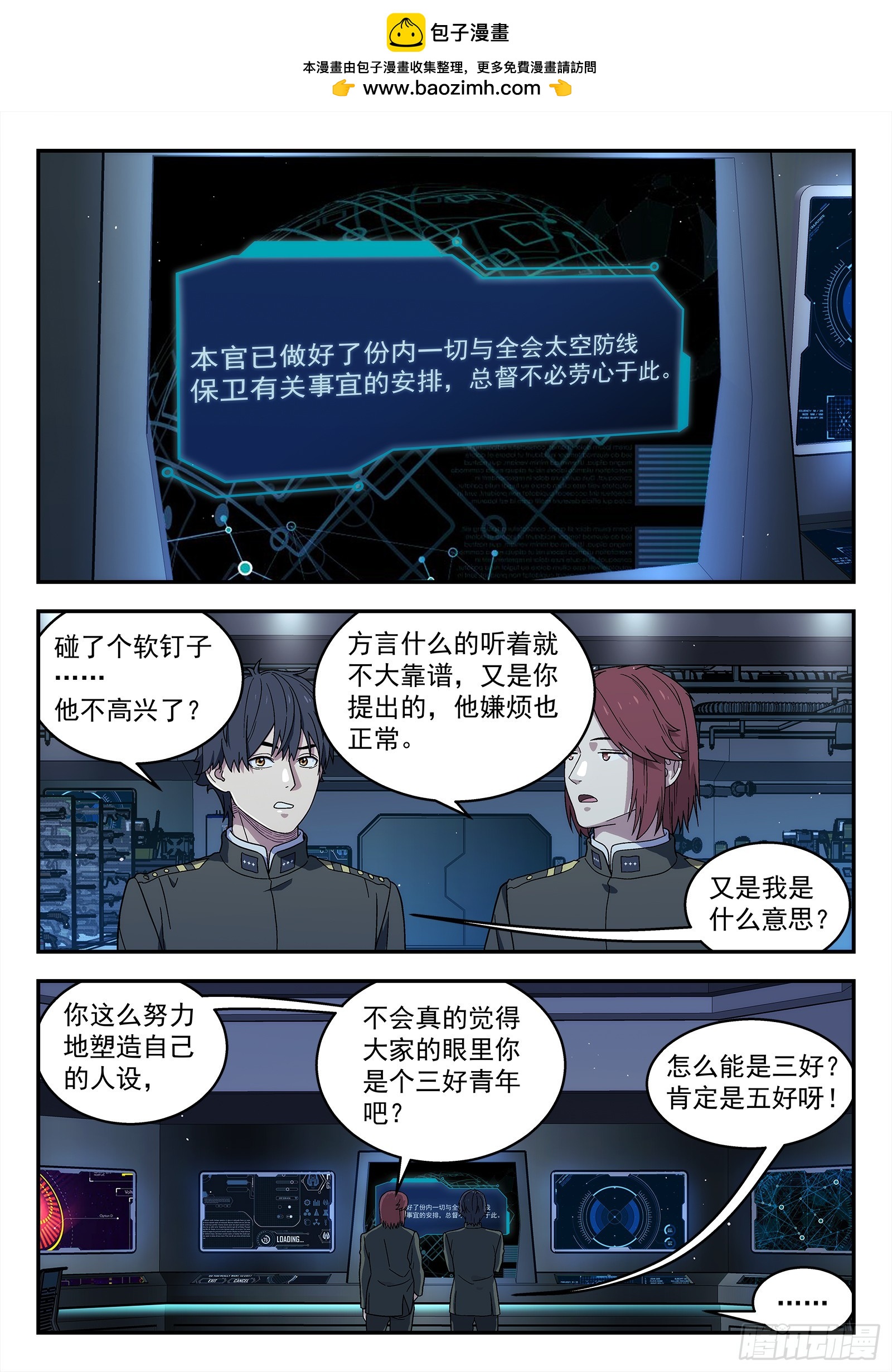 277:担忧-第279话