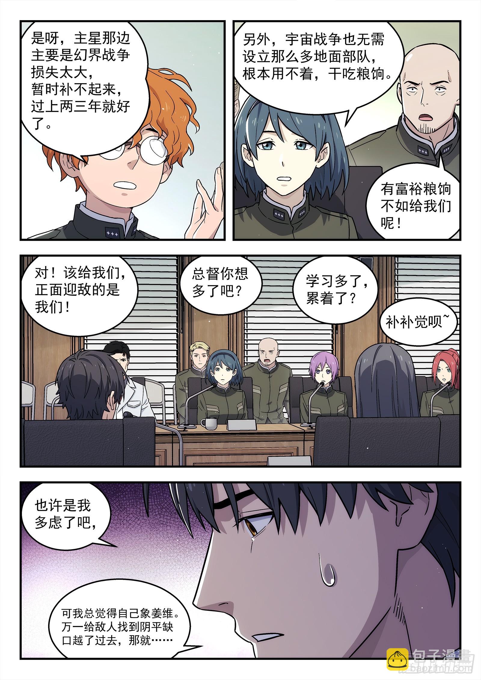 277:担忧-第279话