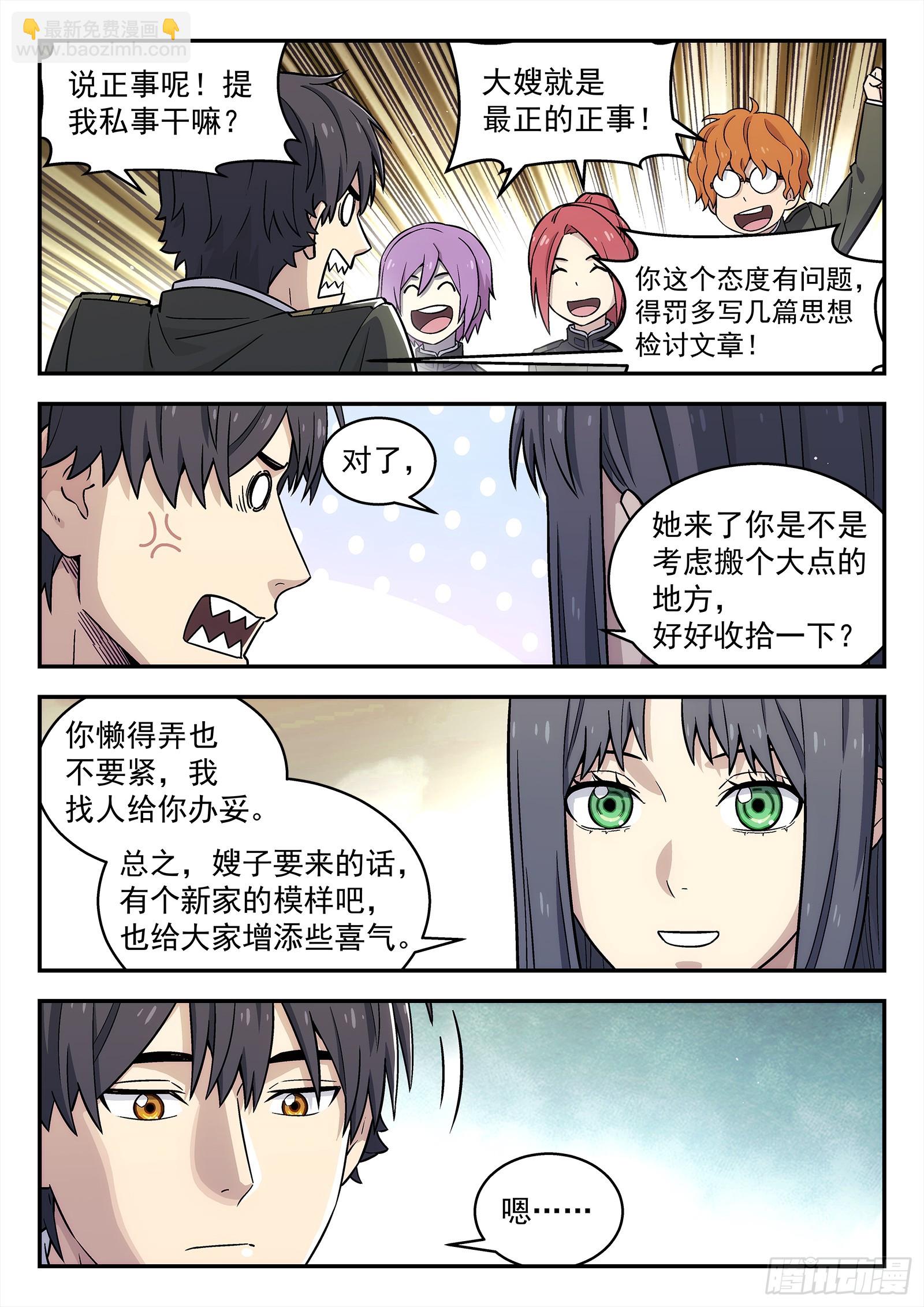 277:担忧-第279话