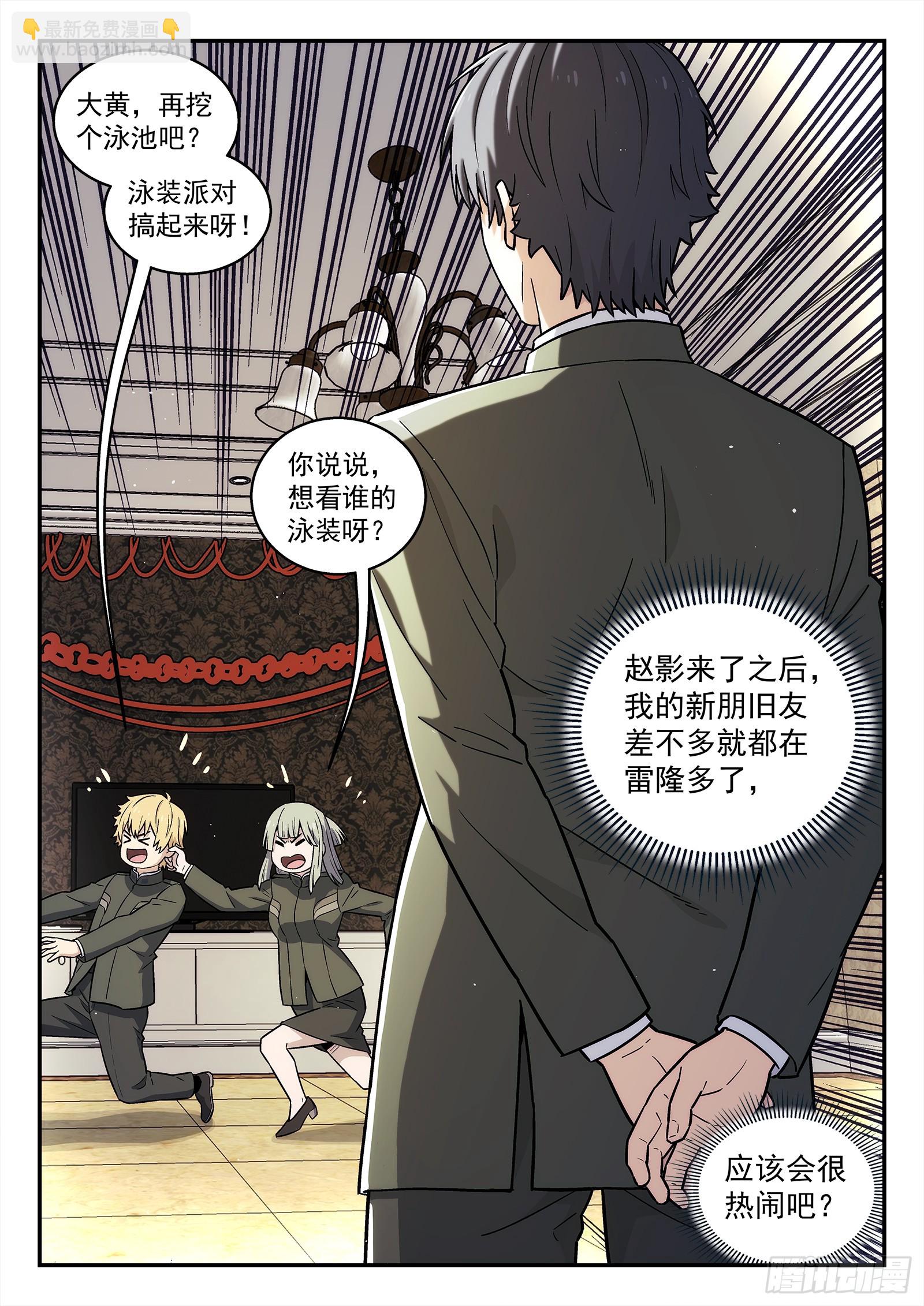 277:担忧-第279话