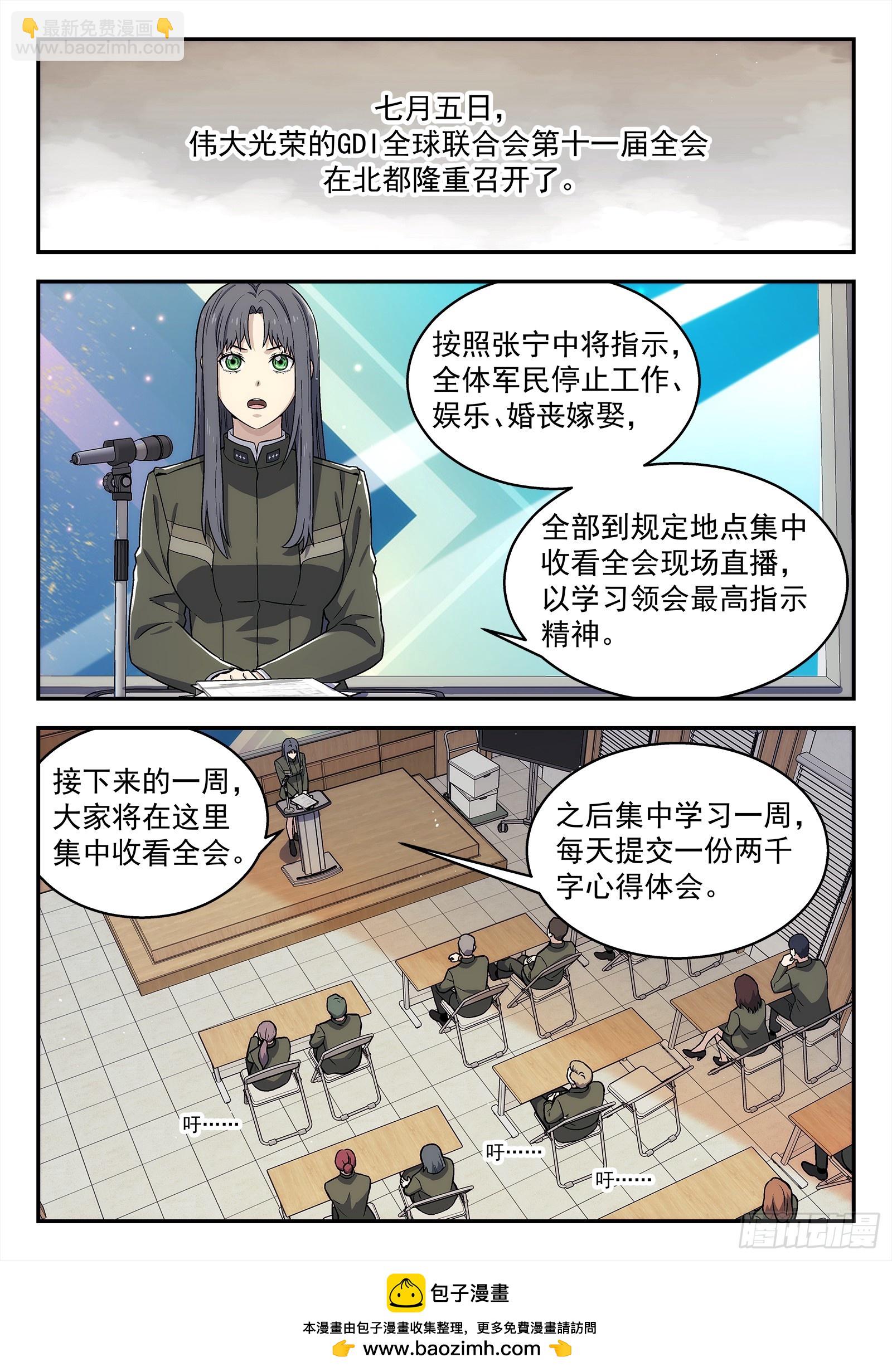 277:担忧-第279话