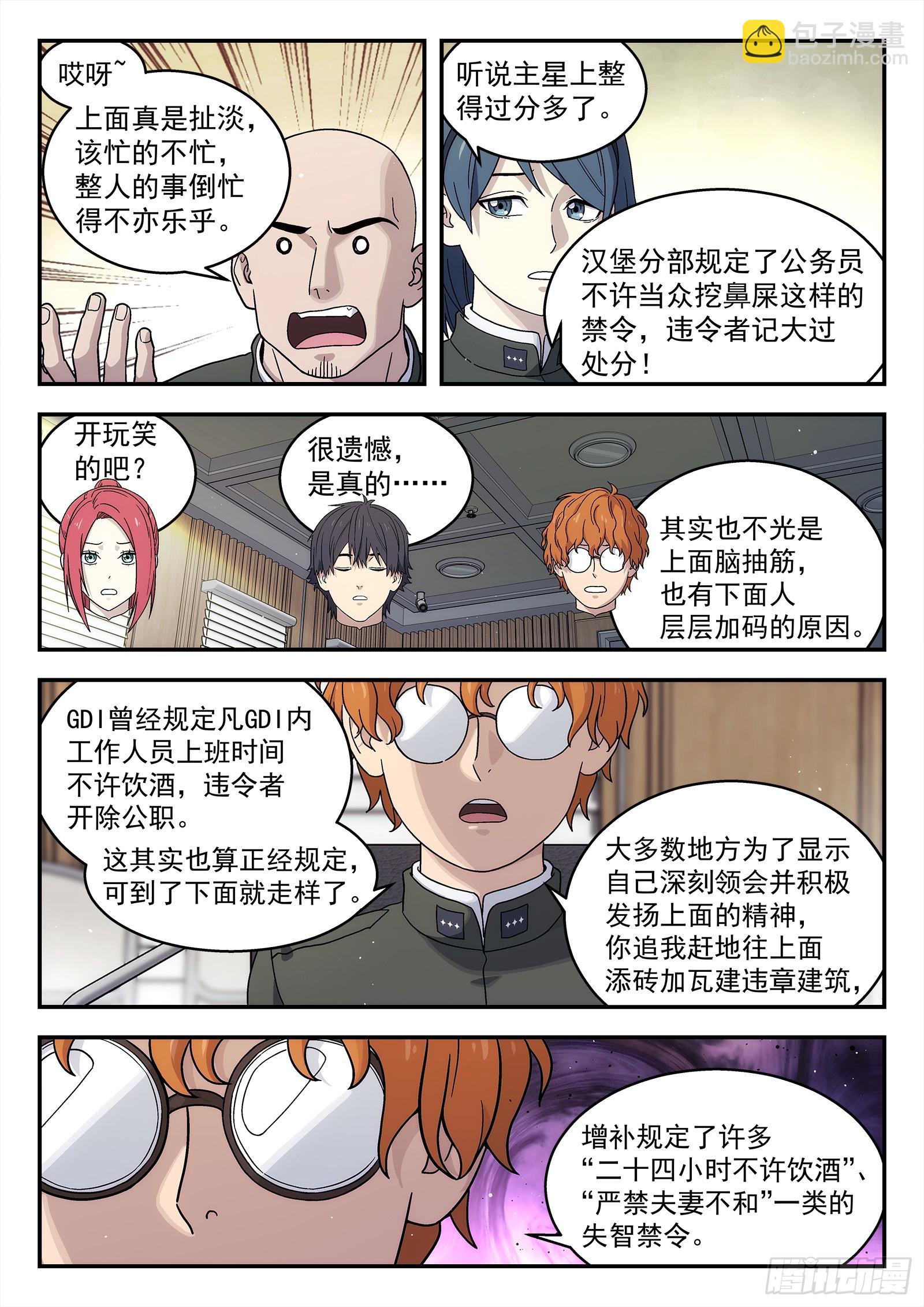 277:担忧-第279话