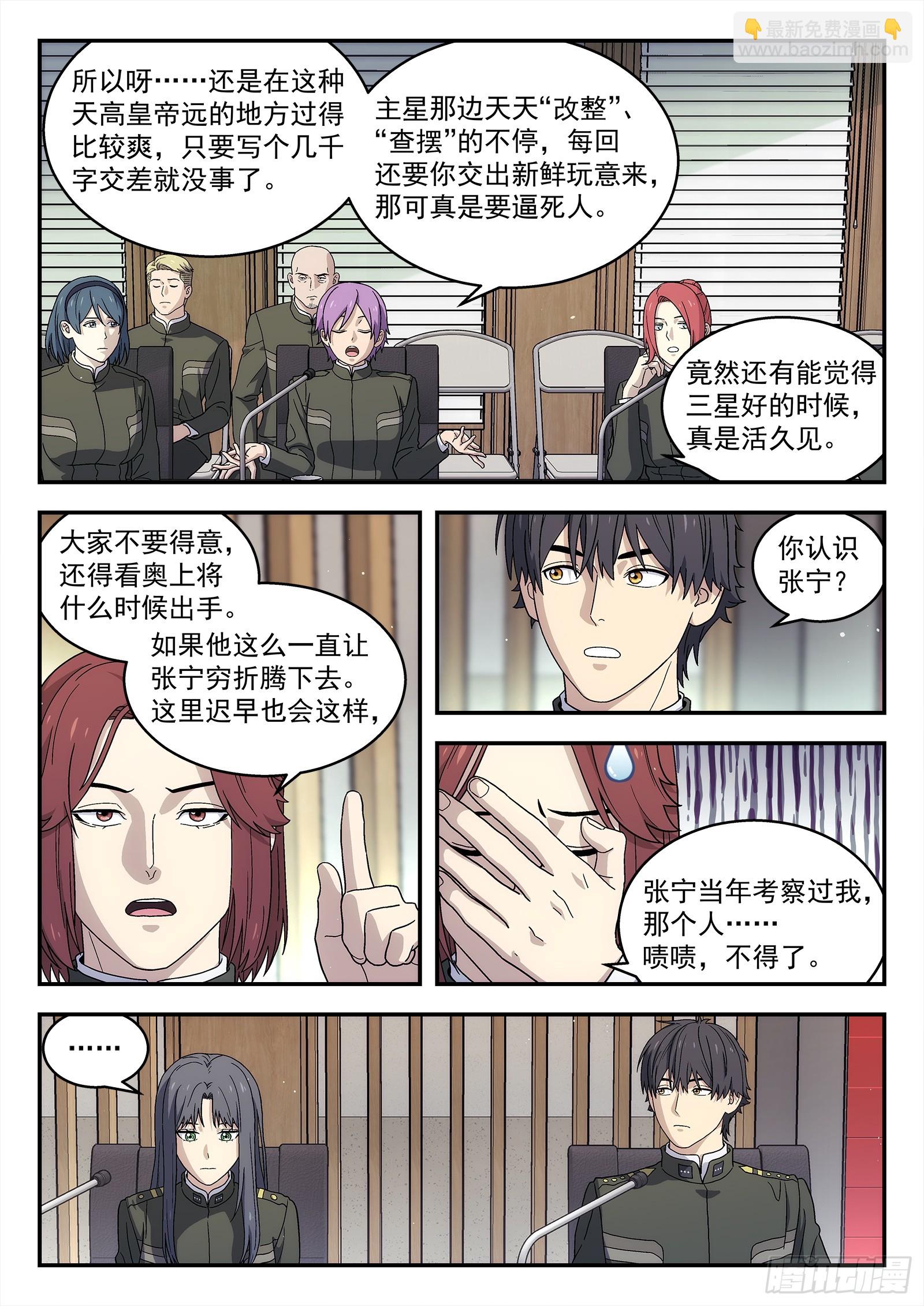 277:担忧-第279话