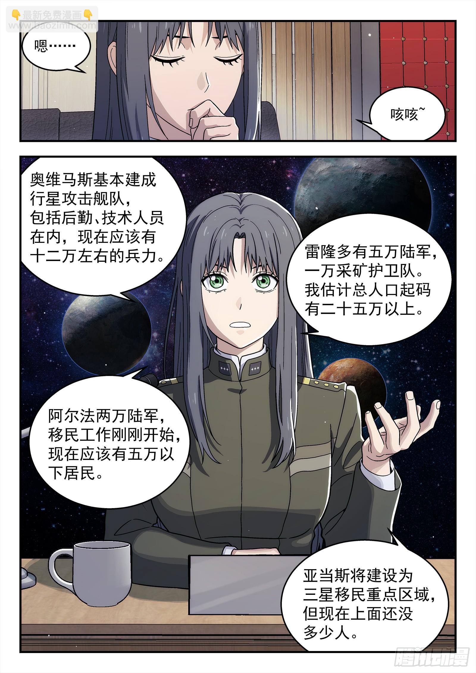 277:担忧-第279话