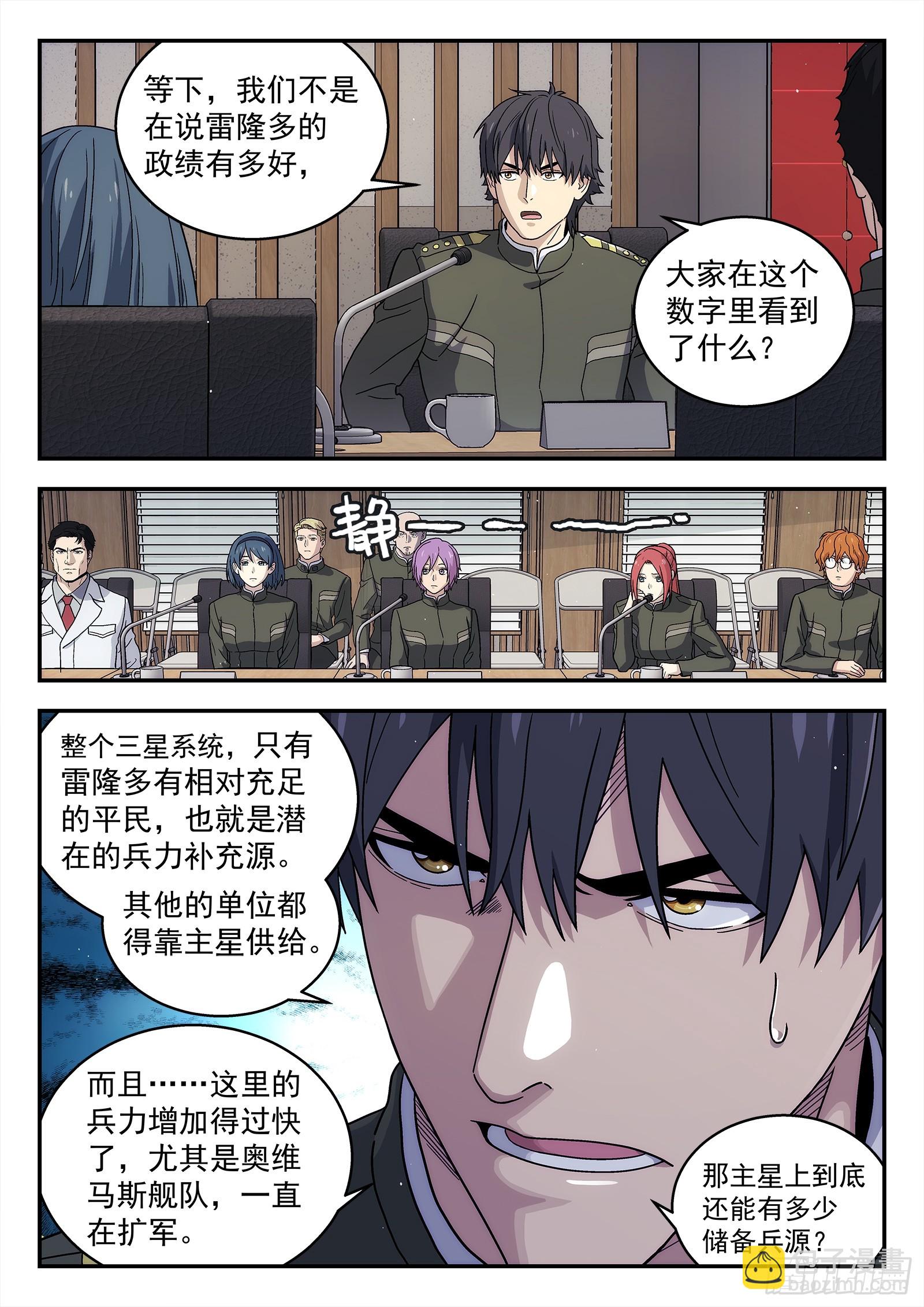 277:担忧-第279话