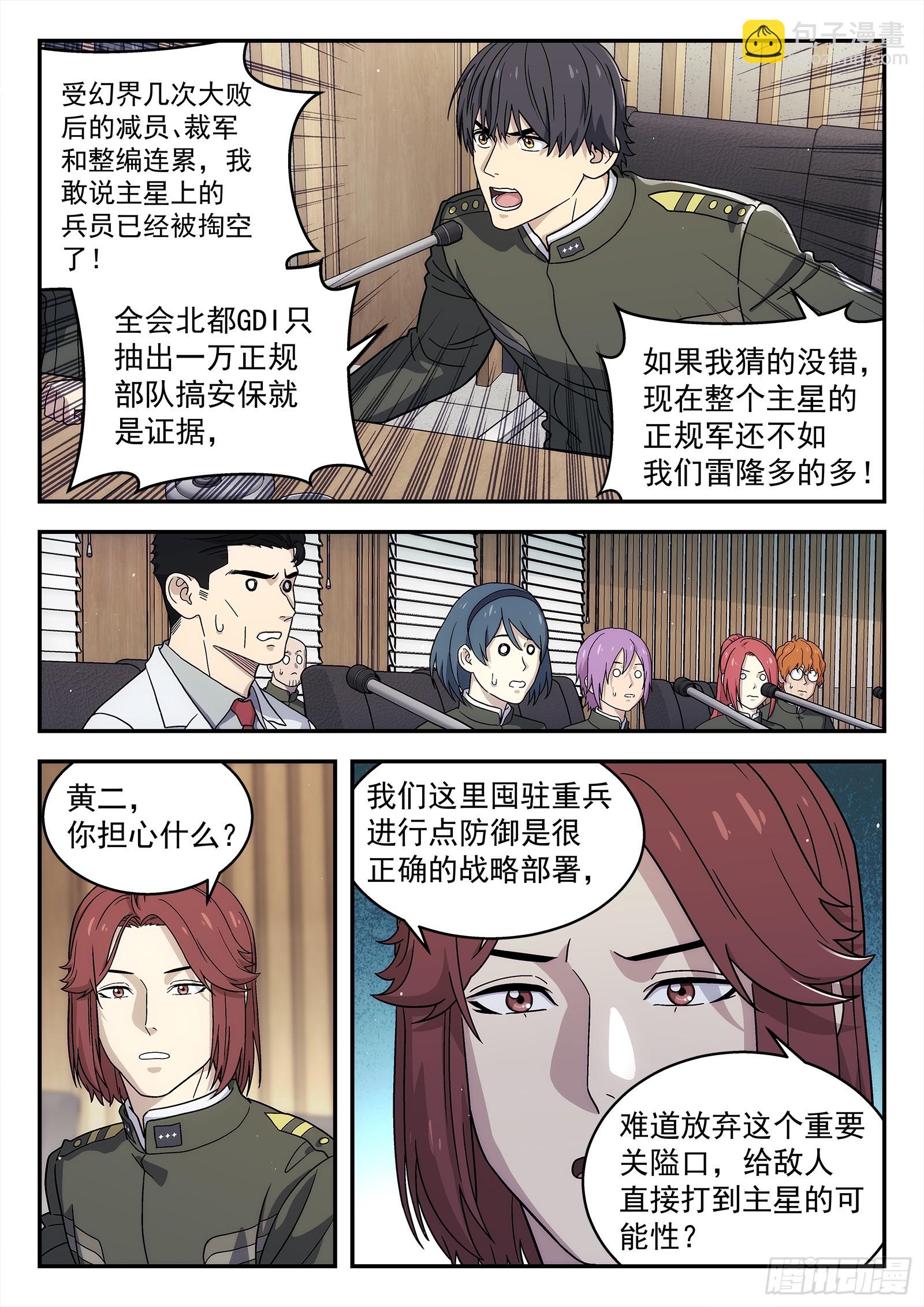 277:担忧-第279话