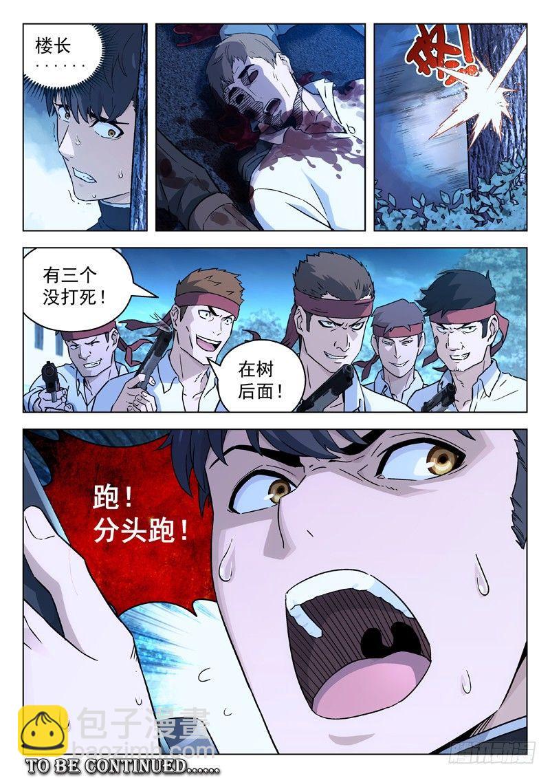 29：红头巾-第29话