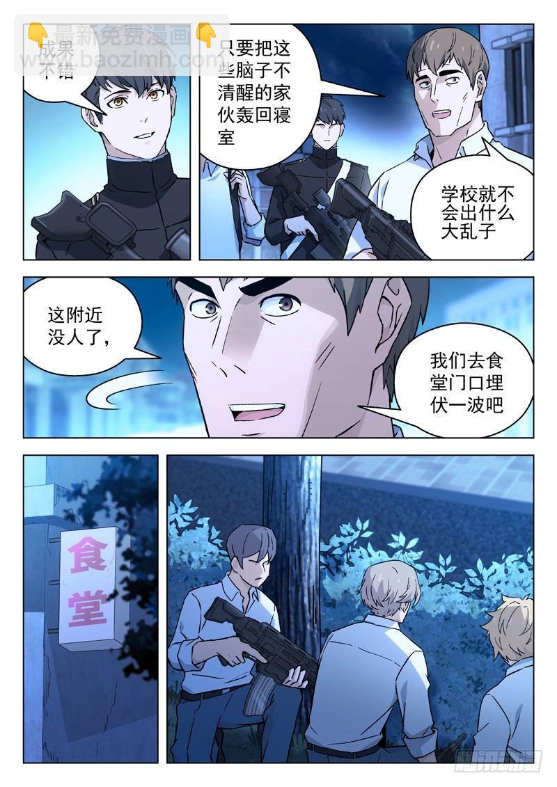 29：红头巾-第29话