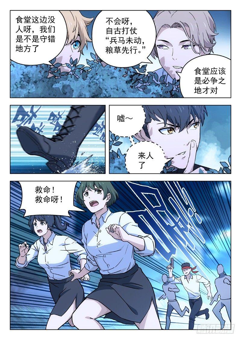 29：红头巾-第29话