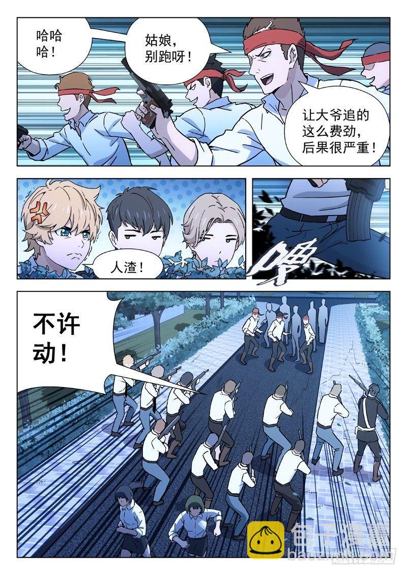 29：红头巾-第29话