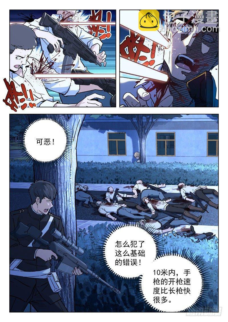 29：红头巾-第29话