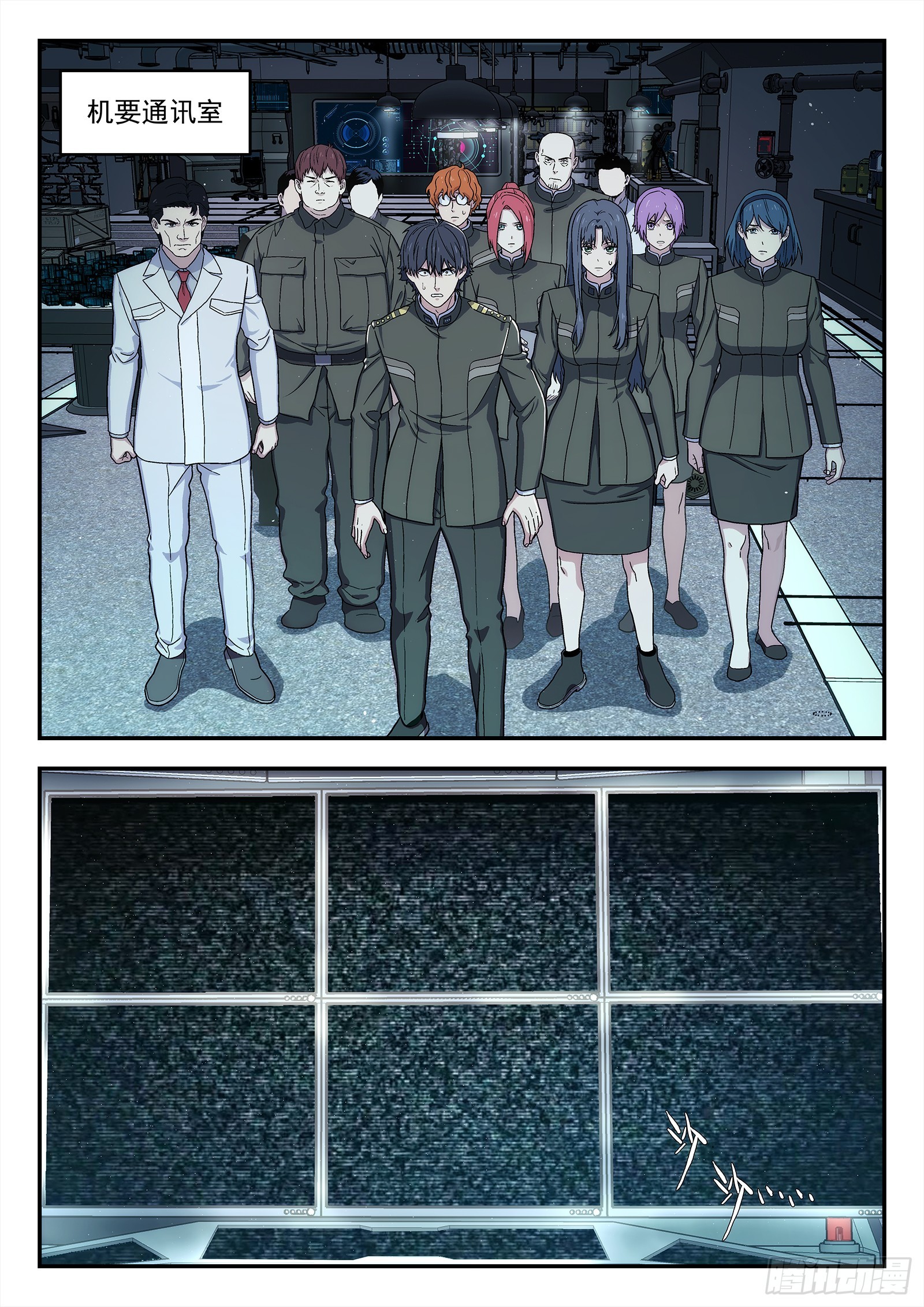 279：敌人偷袭-第281话