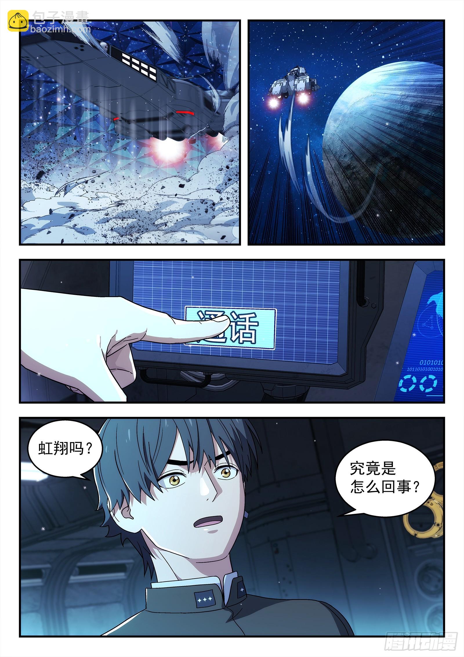 279：敌人偷袭-第281话