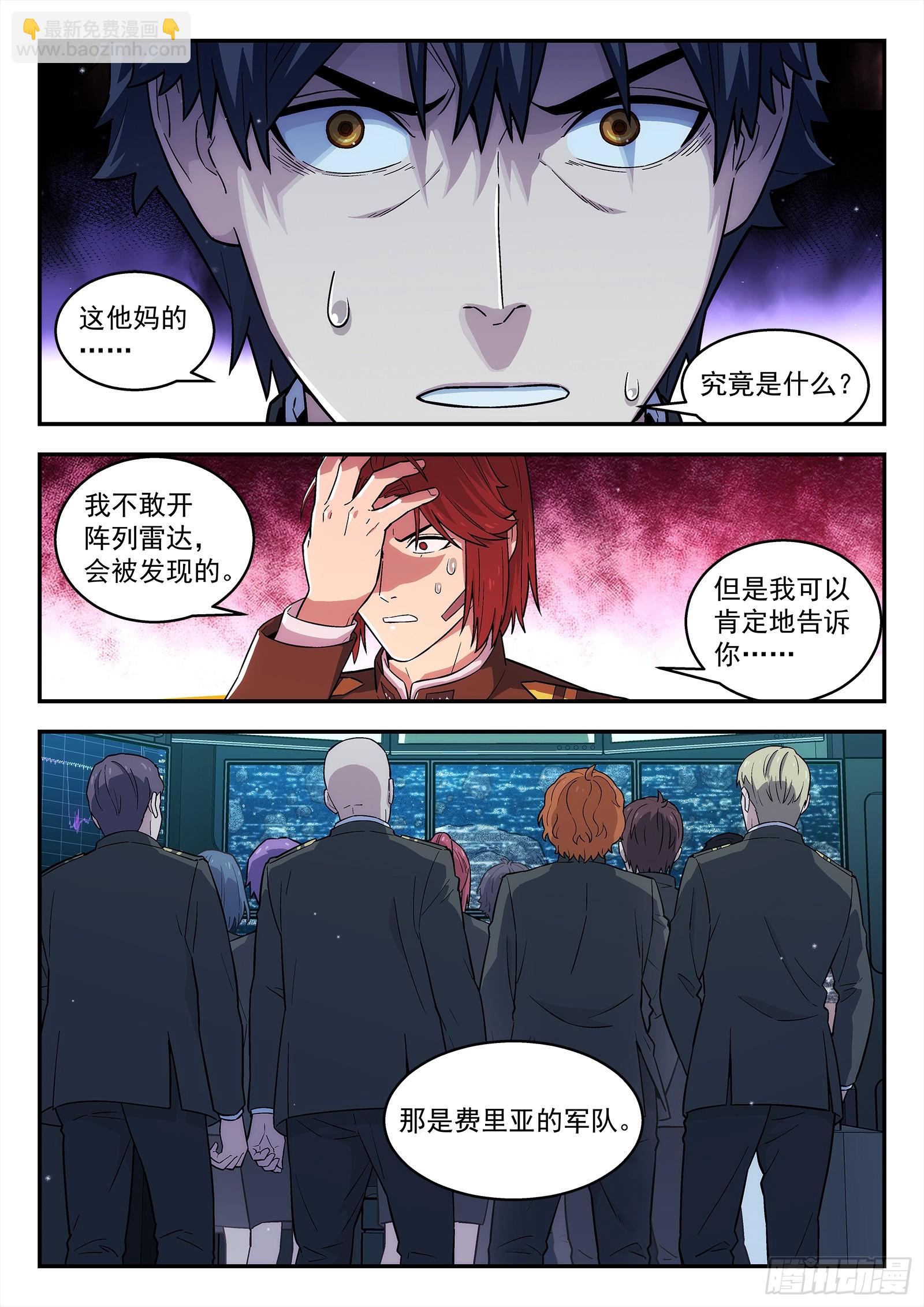 279：敌人偷袭-第281话