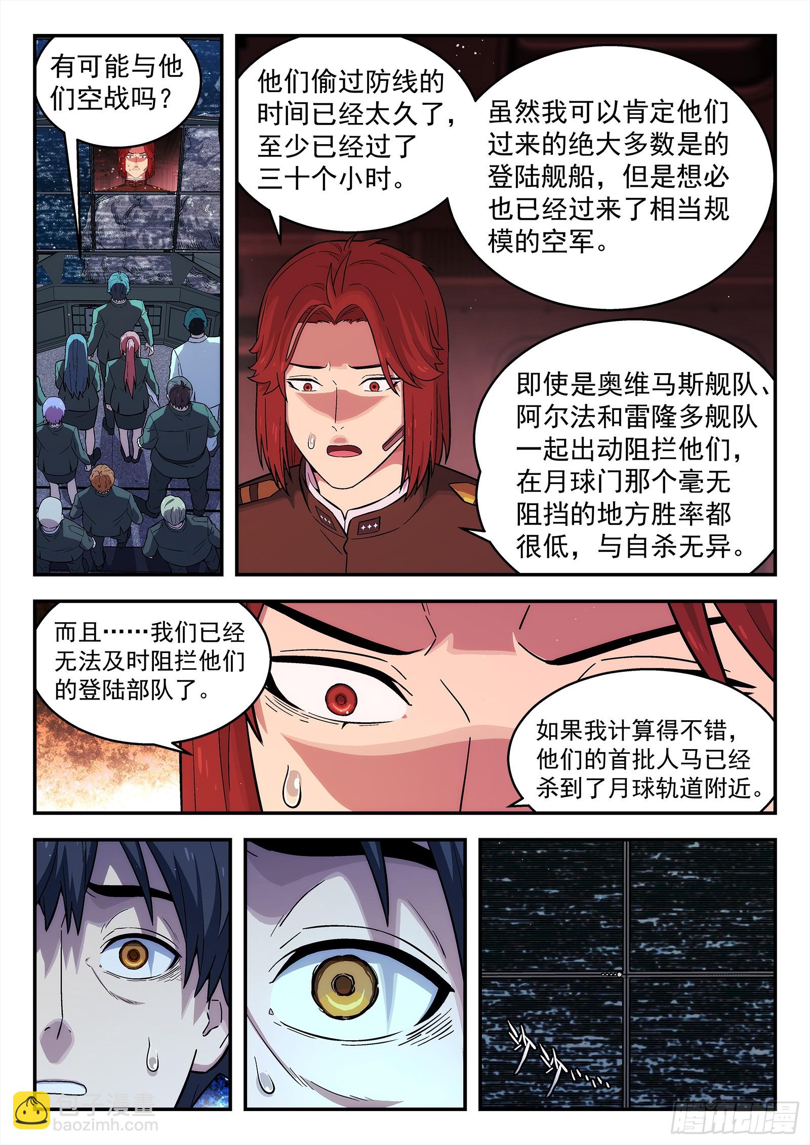 279：敌人偷袭-第281话