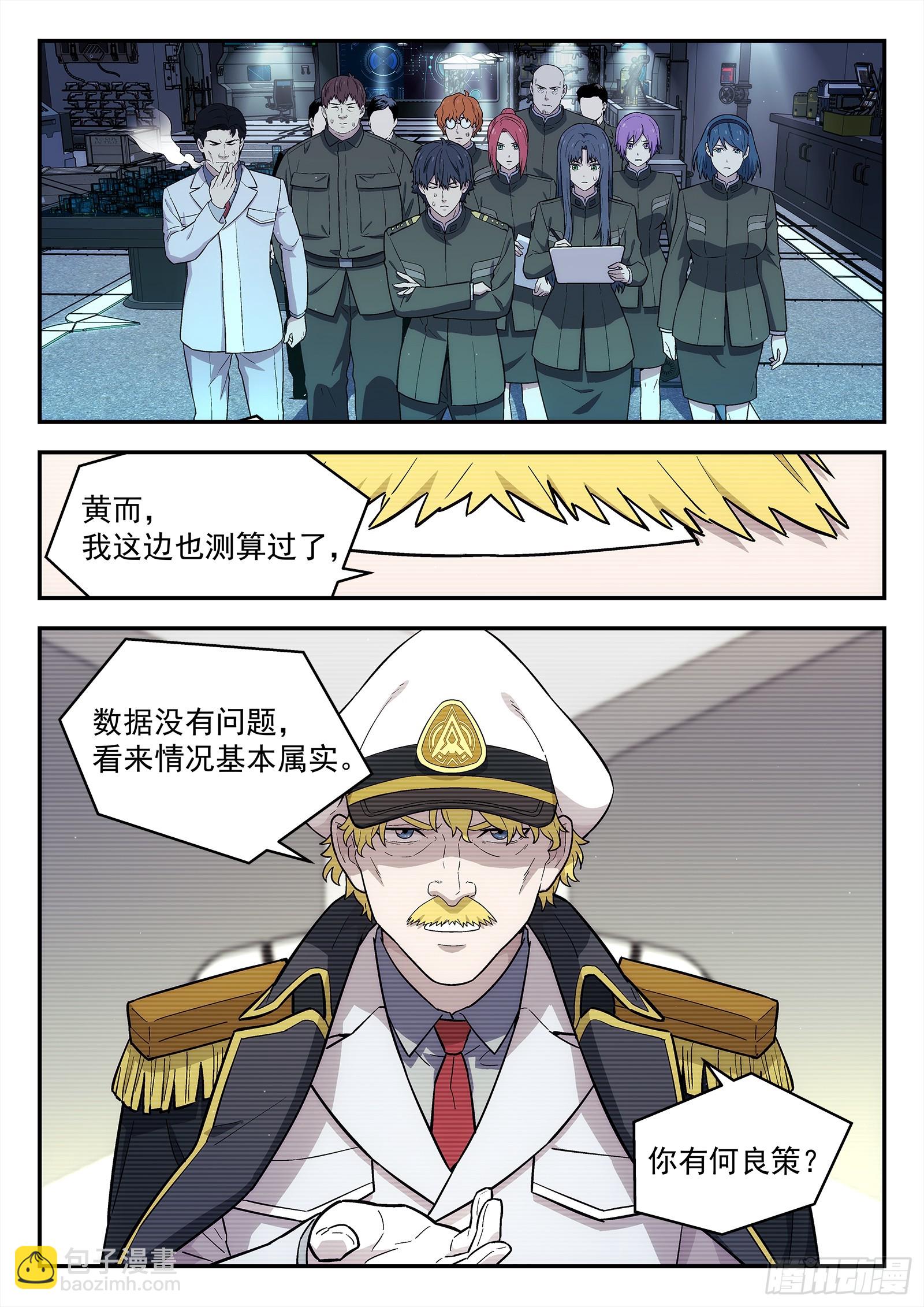 279：敌人偷袭-第281话