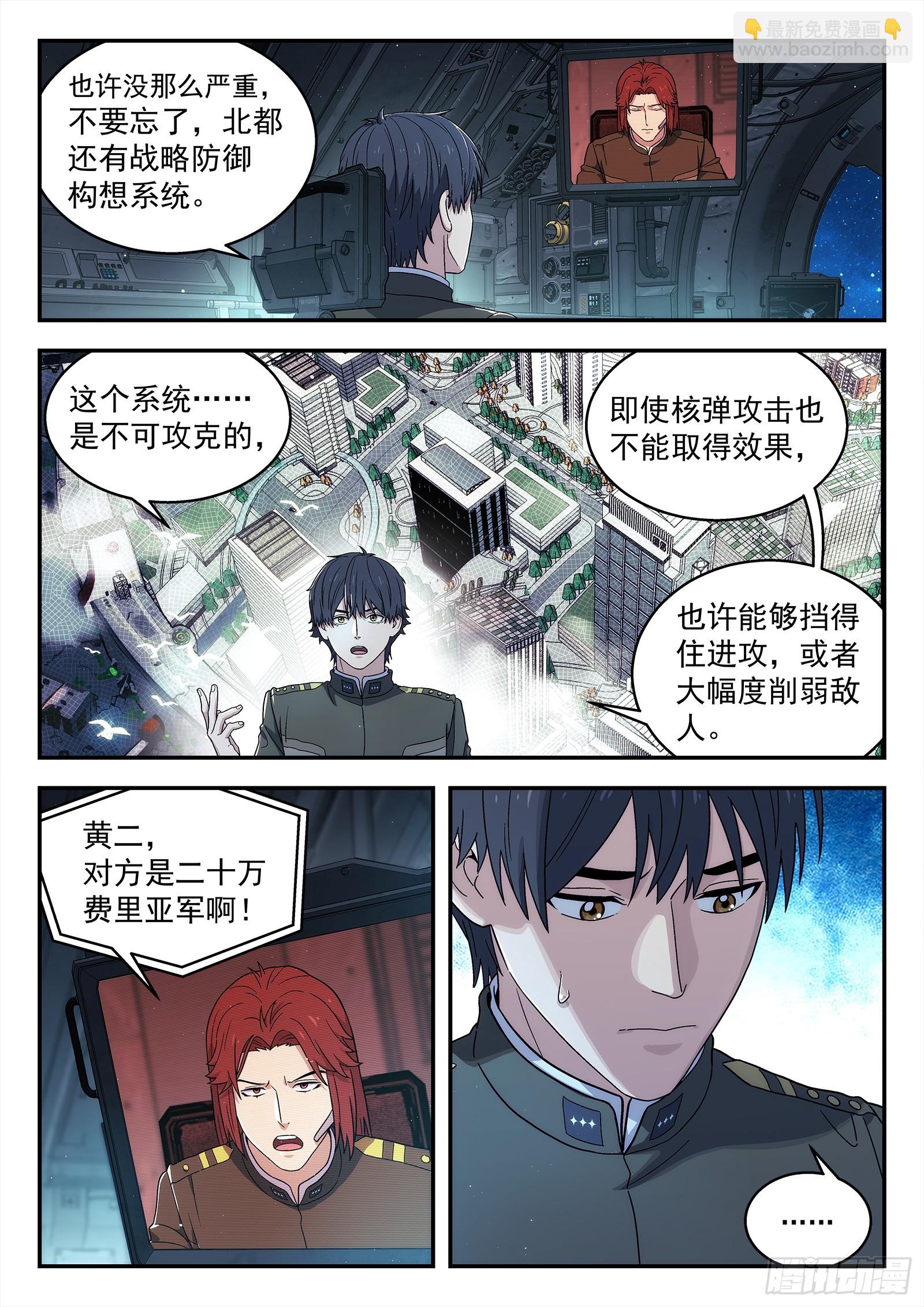 284 281：还能做什么？-第283话