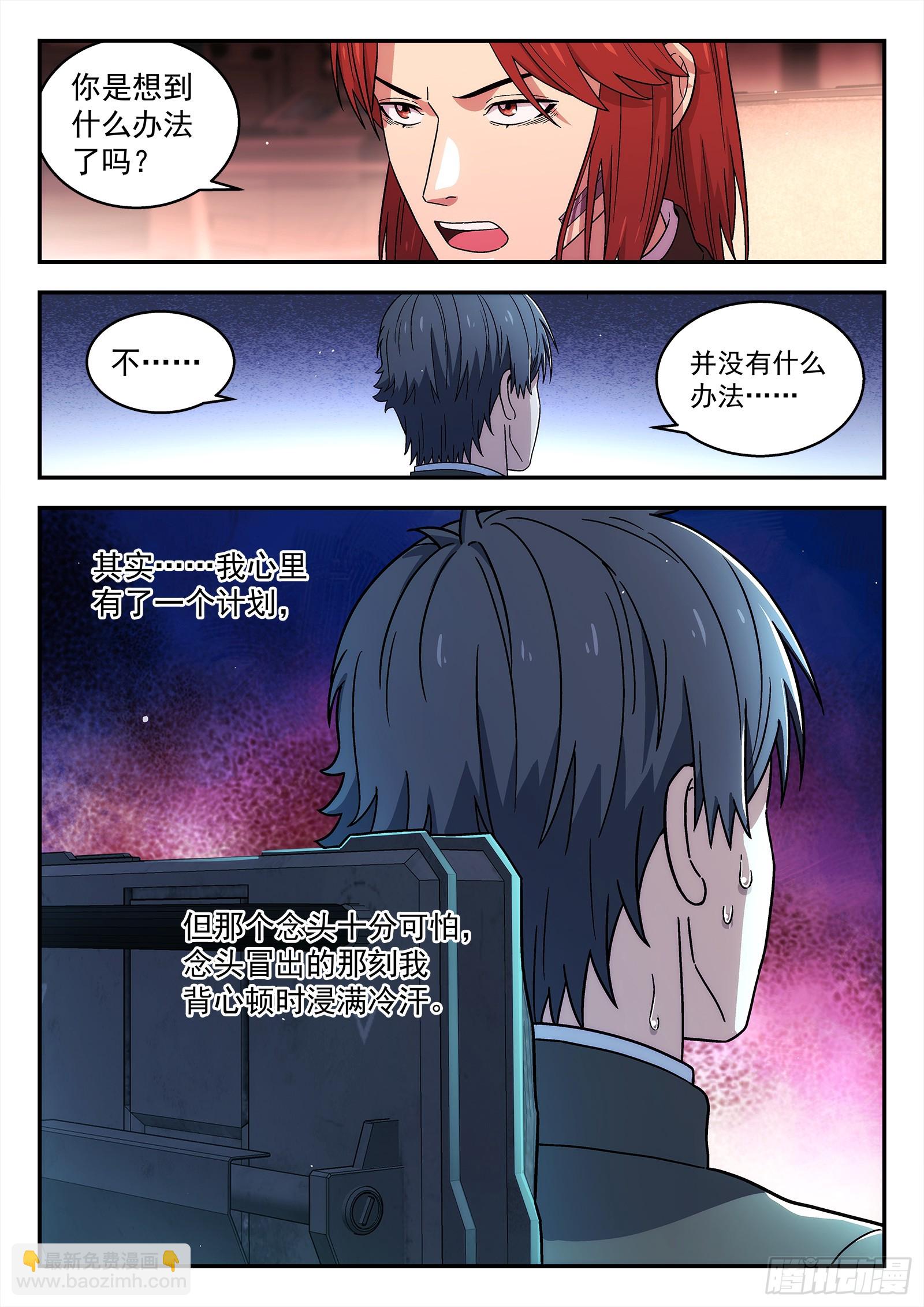 284 281：还能做什么？-第283话