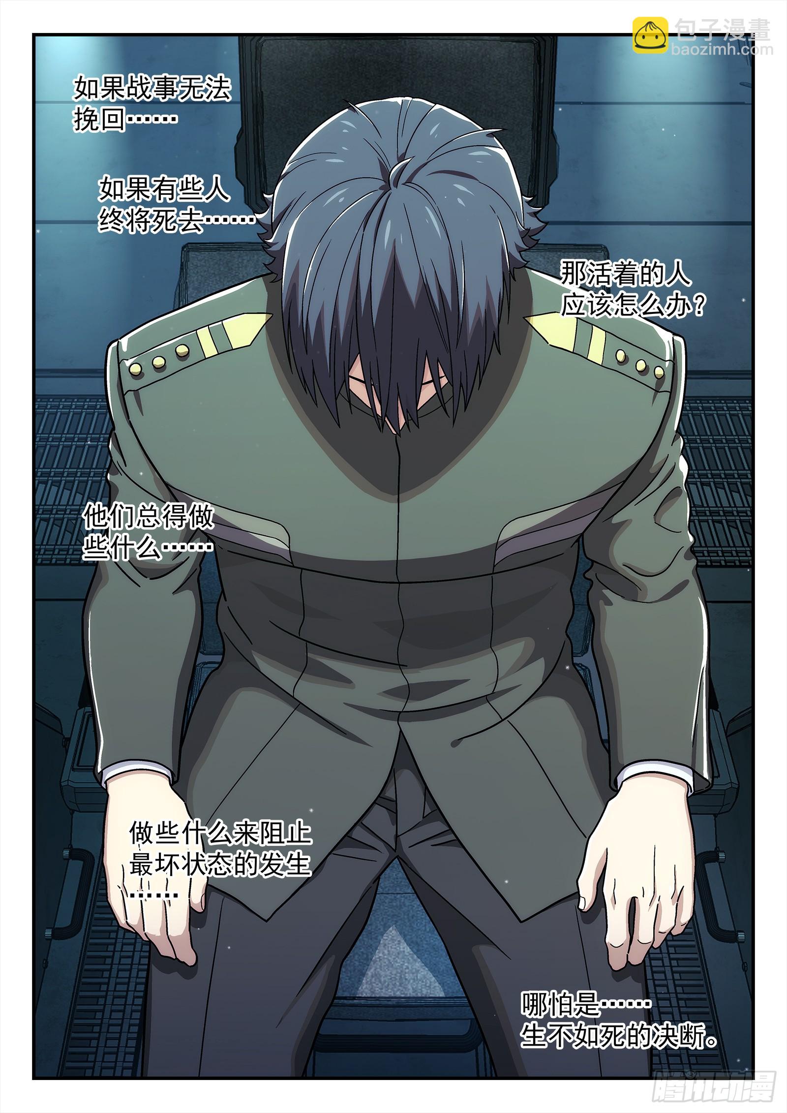 284 281：还能做什么？-第283话