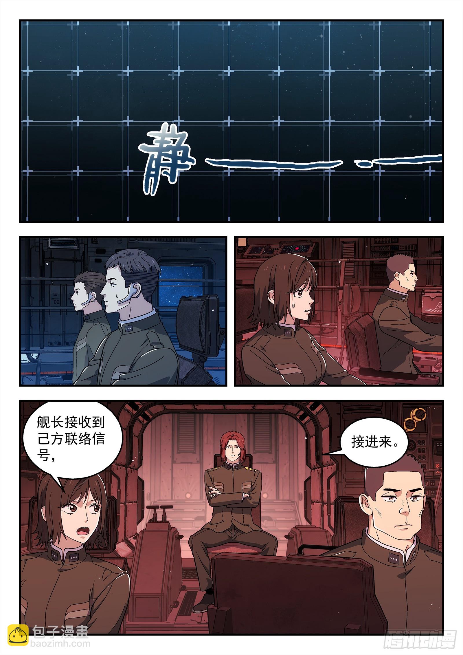 284 281：还能做什么？-第283话