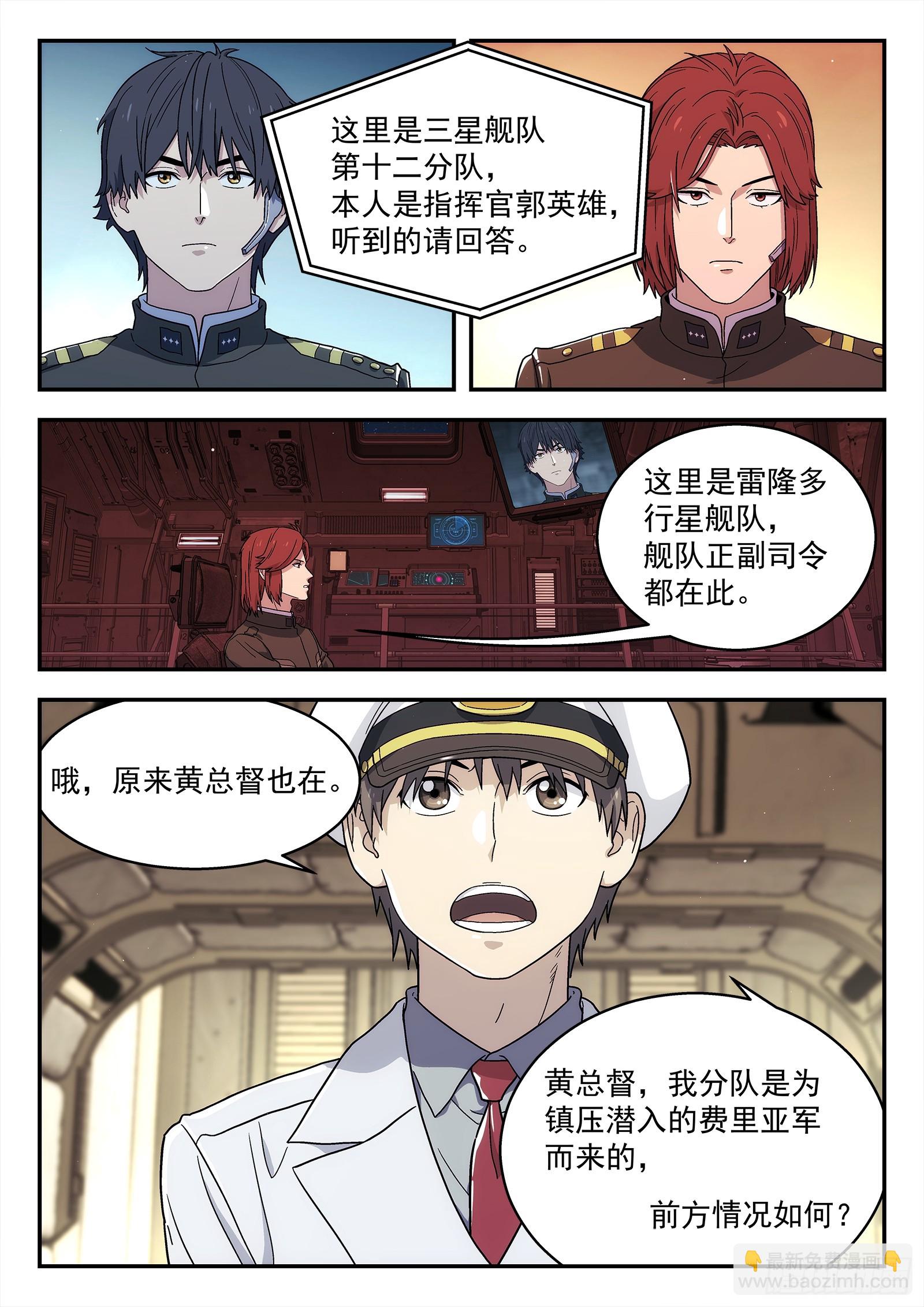 284 281：还能做什么？-第283话