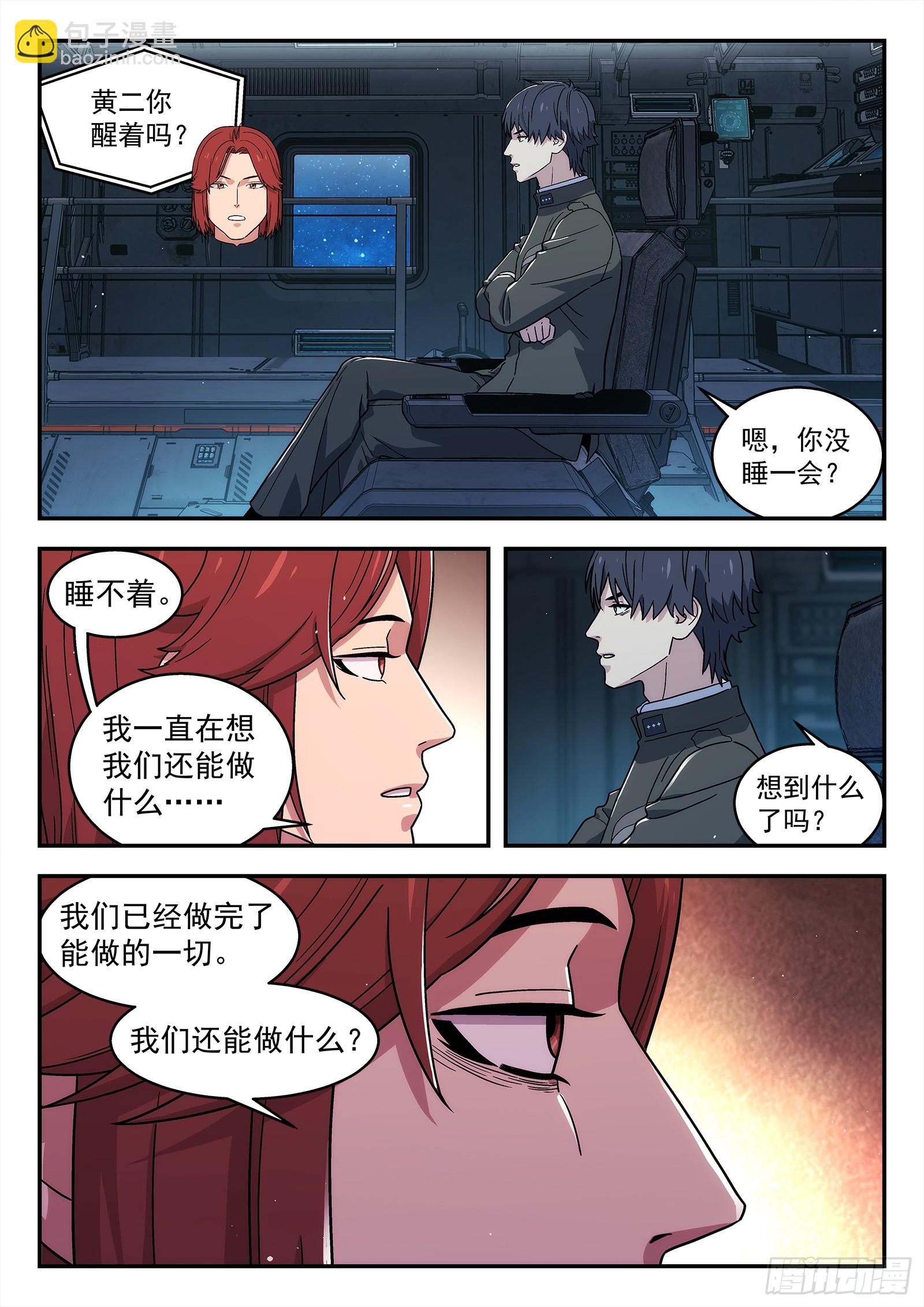 284 281：还能做什么？-第283话