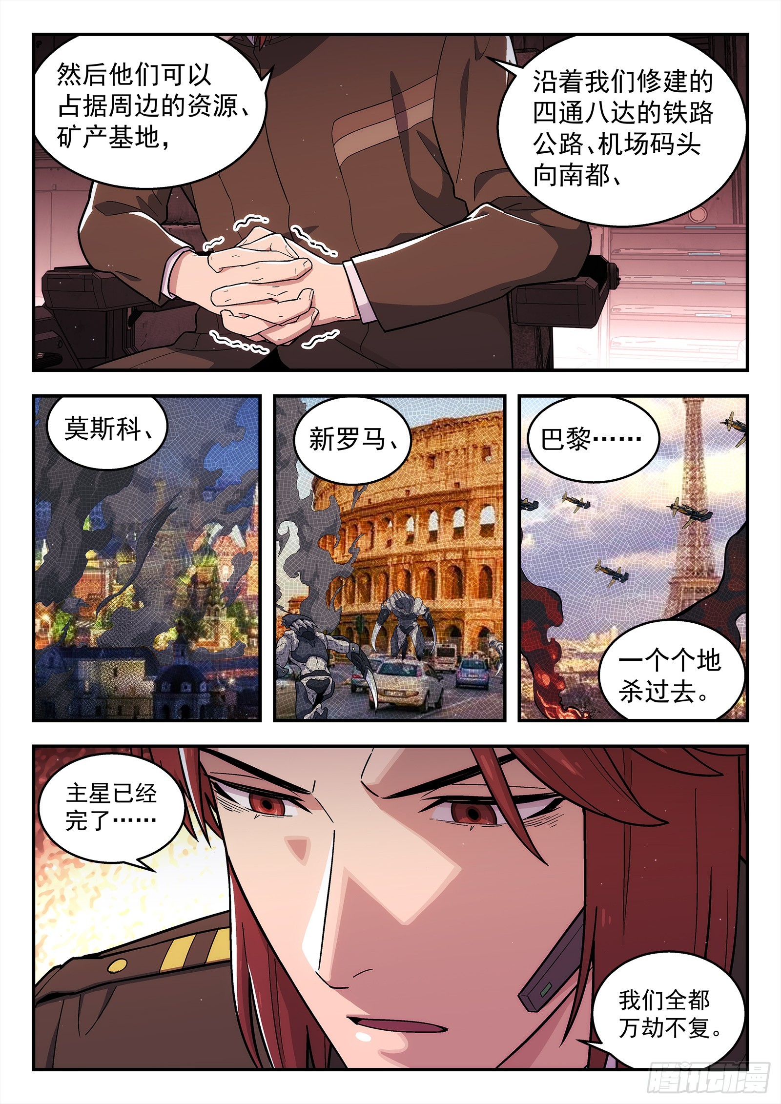 284 281：还能做什么？-第283话