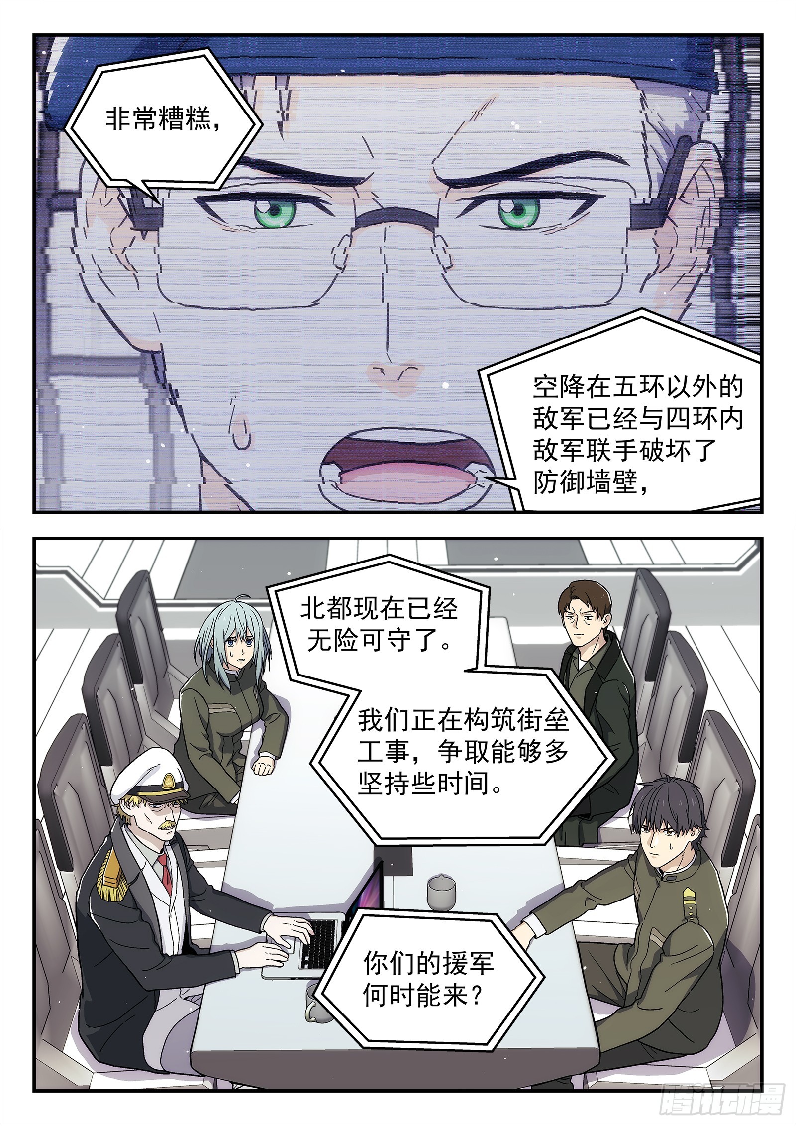 286 283：背锅侠-第285话