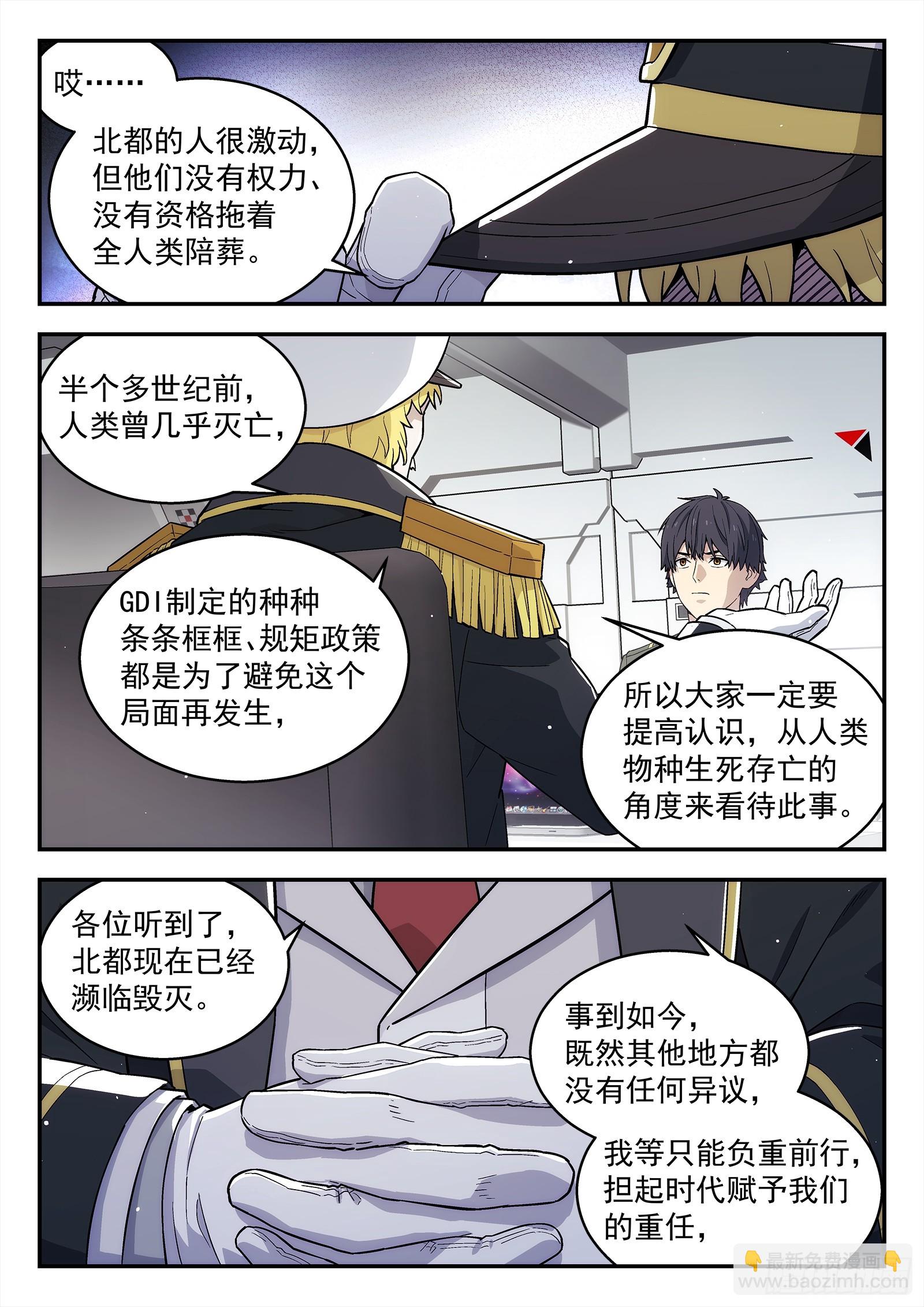 286 283：背锅侠-第285话