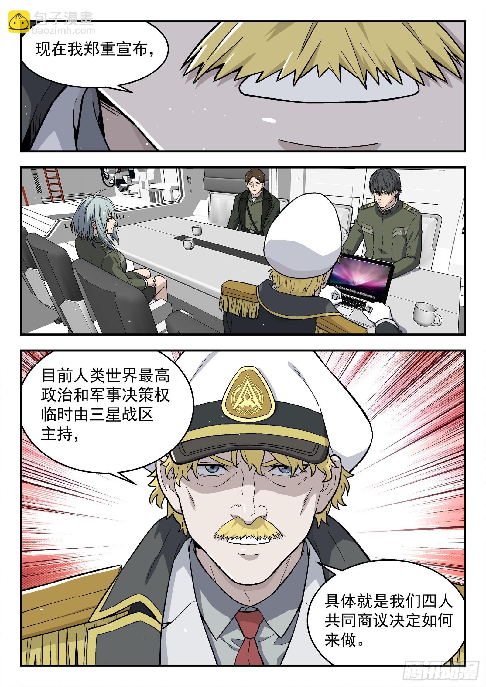 286 283：背锅侠-第285话