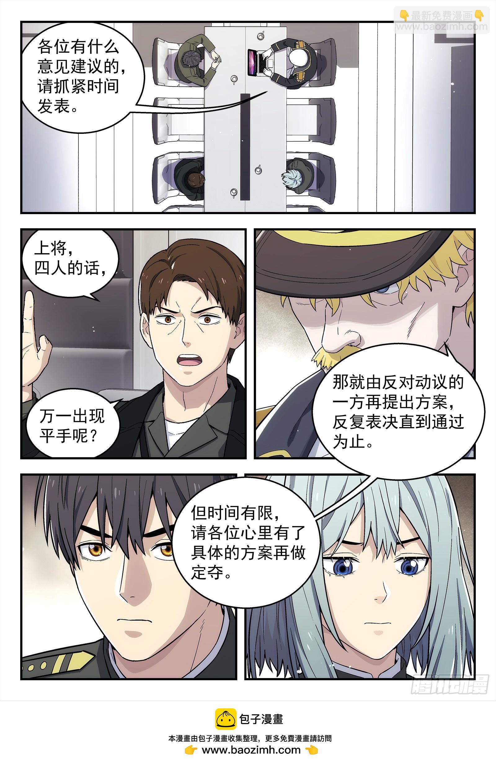 286 283：背锅侠-第285话