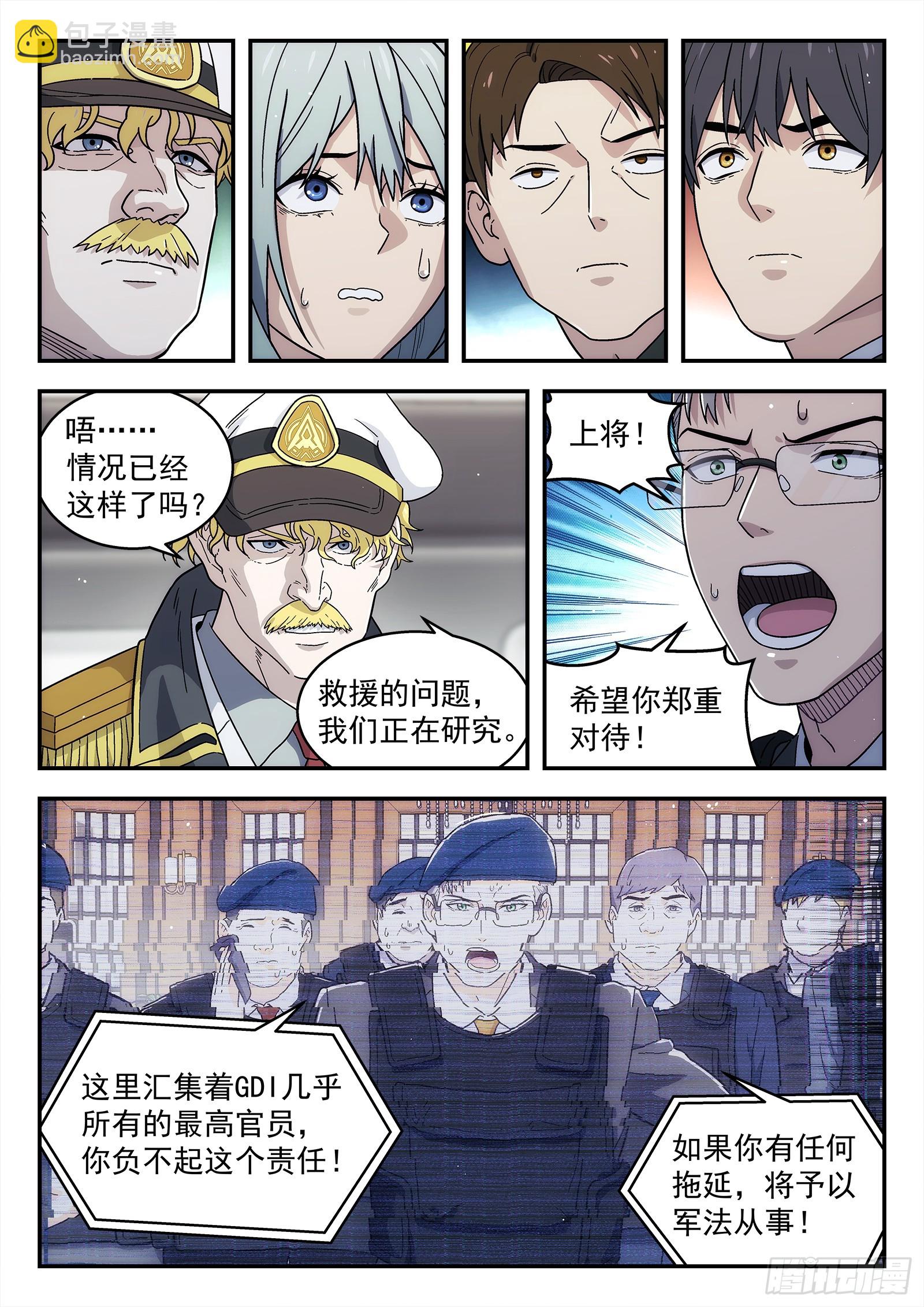 286 283：背锅侠-第285话