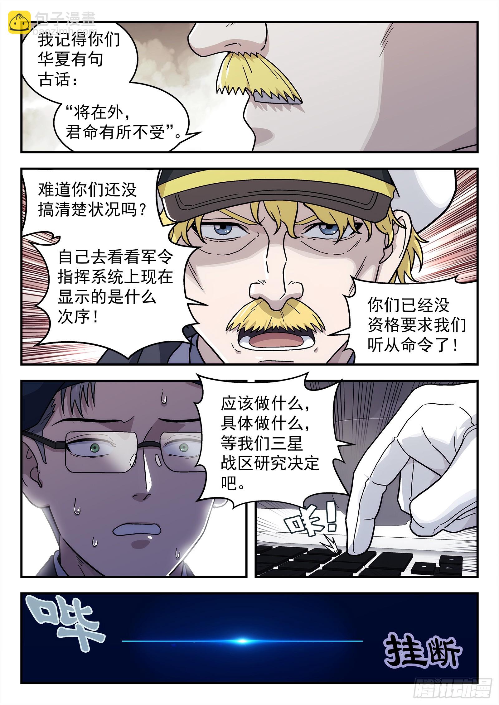 286 283：背锅侠-第285话