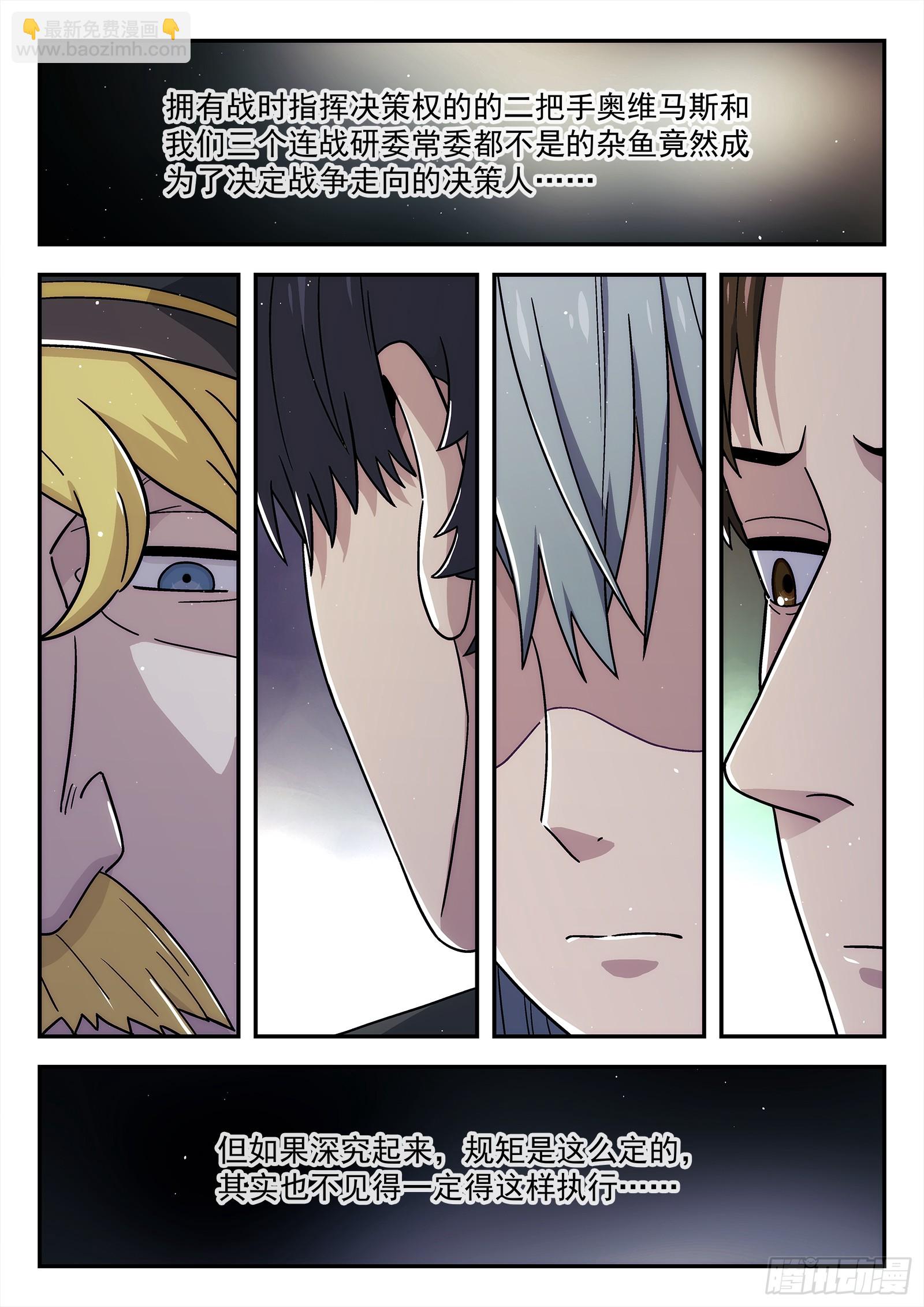 286 283：背锅侠-第285话