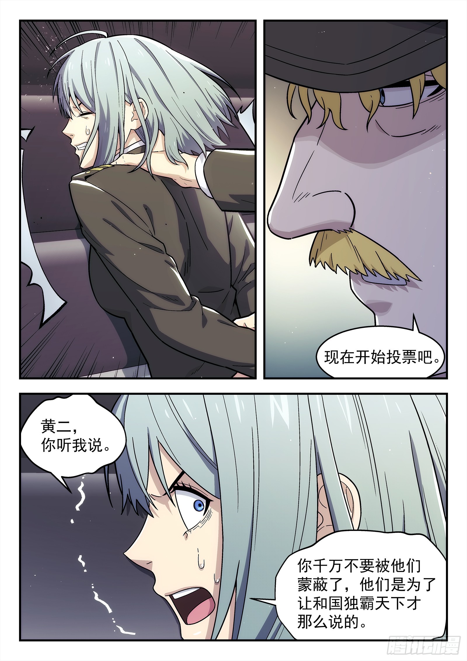 288 285：对错-第287话