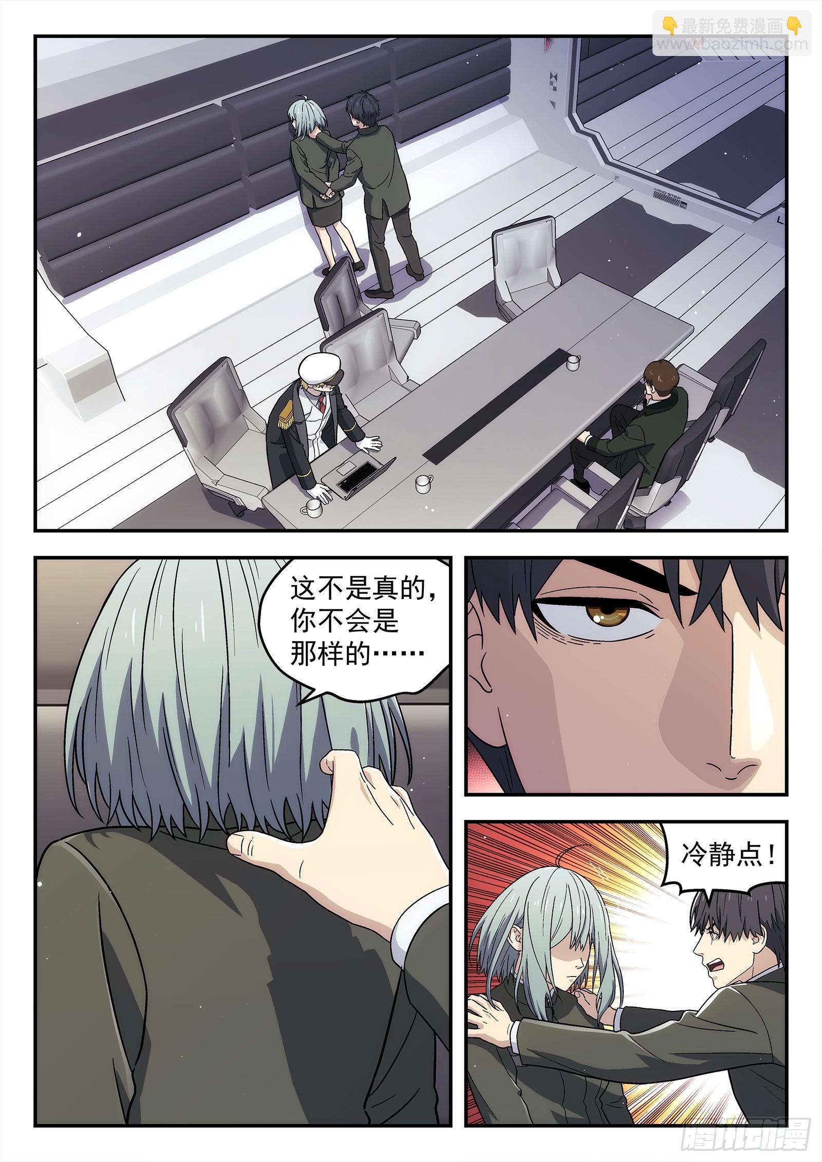 288 285：对错-第287话