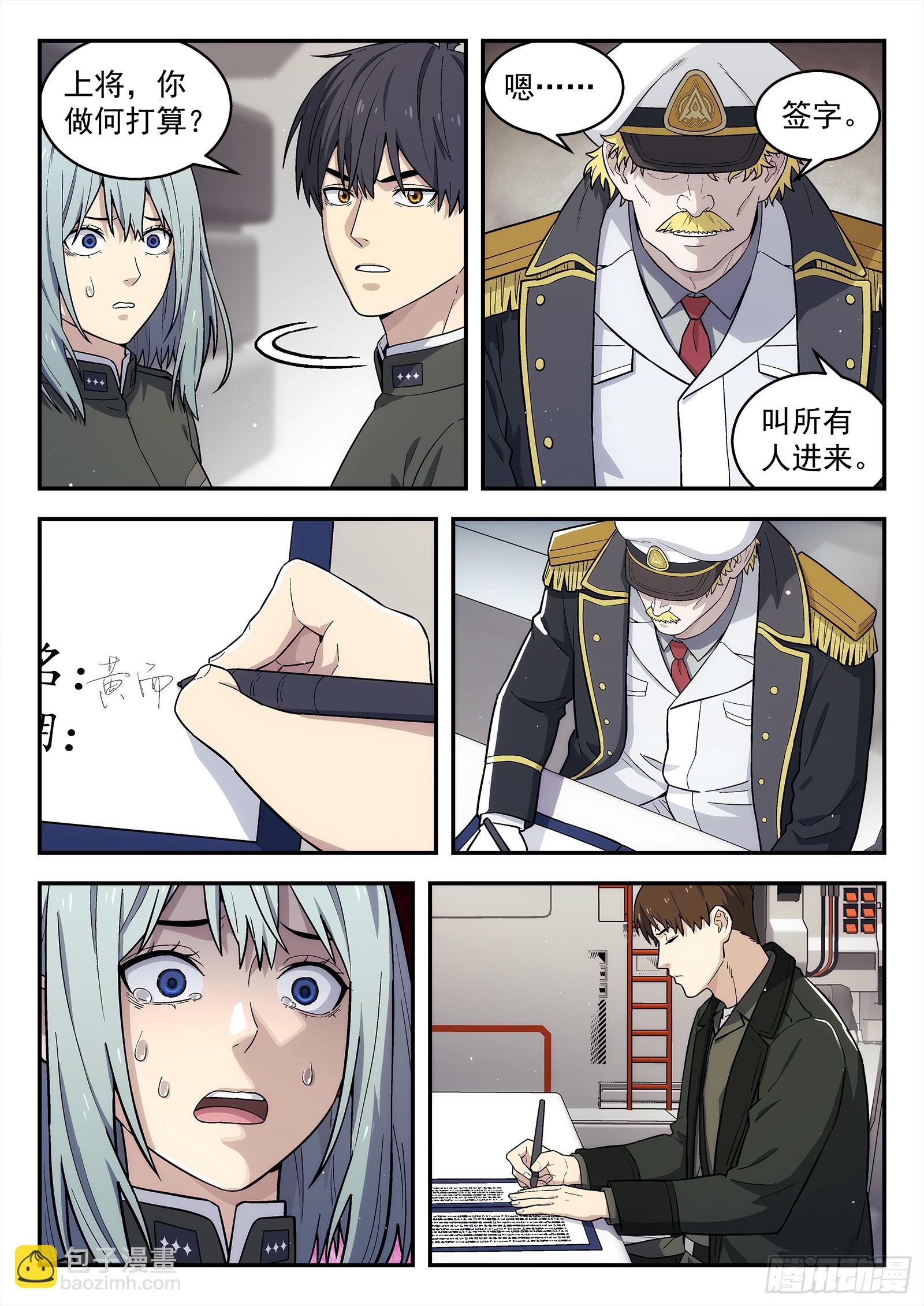 288 285：对错-第287话