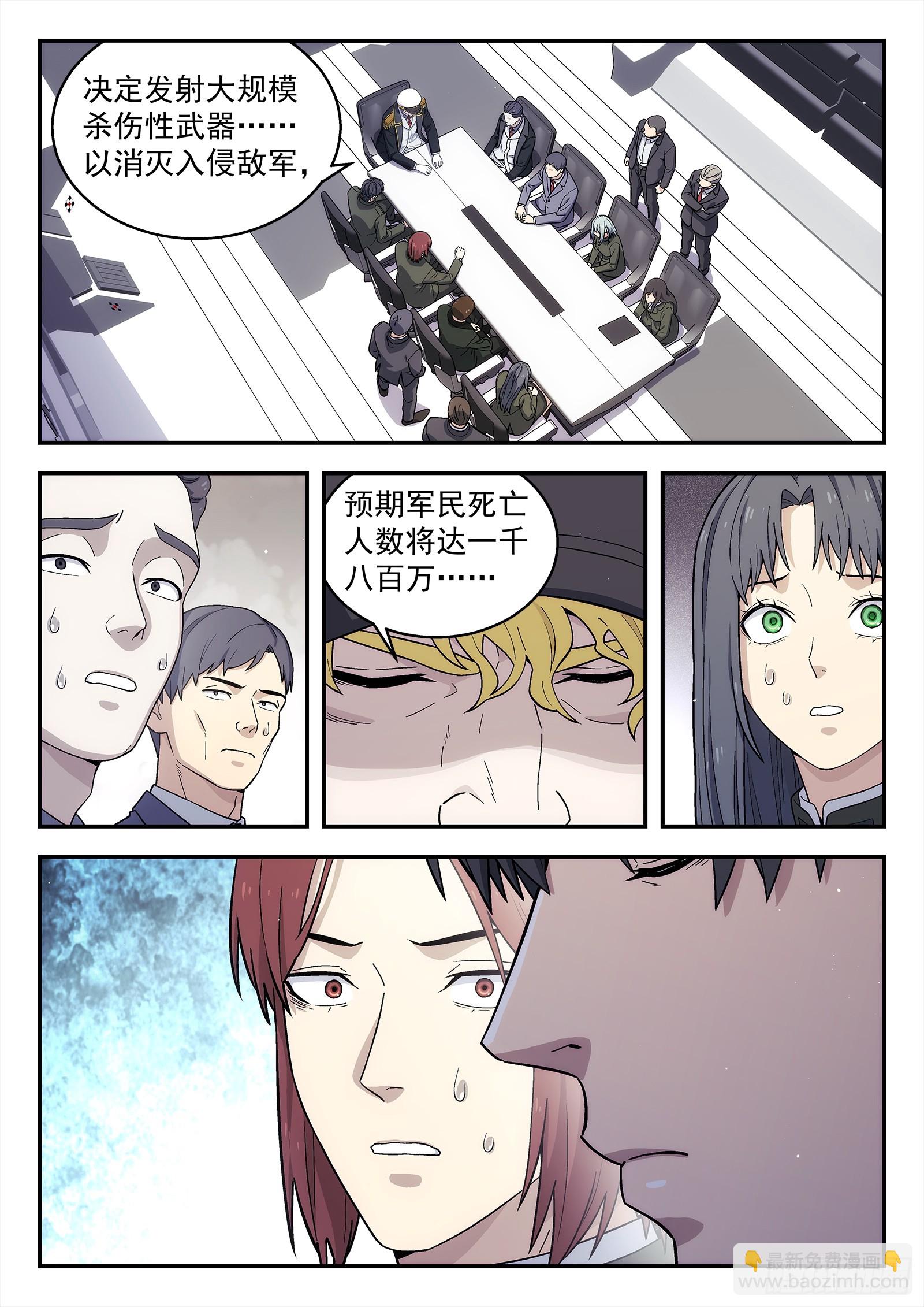 288 285：对错-第287话
