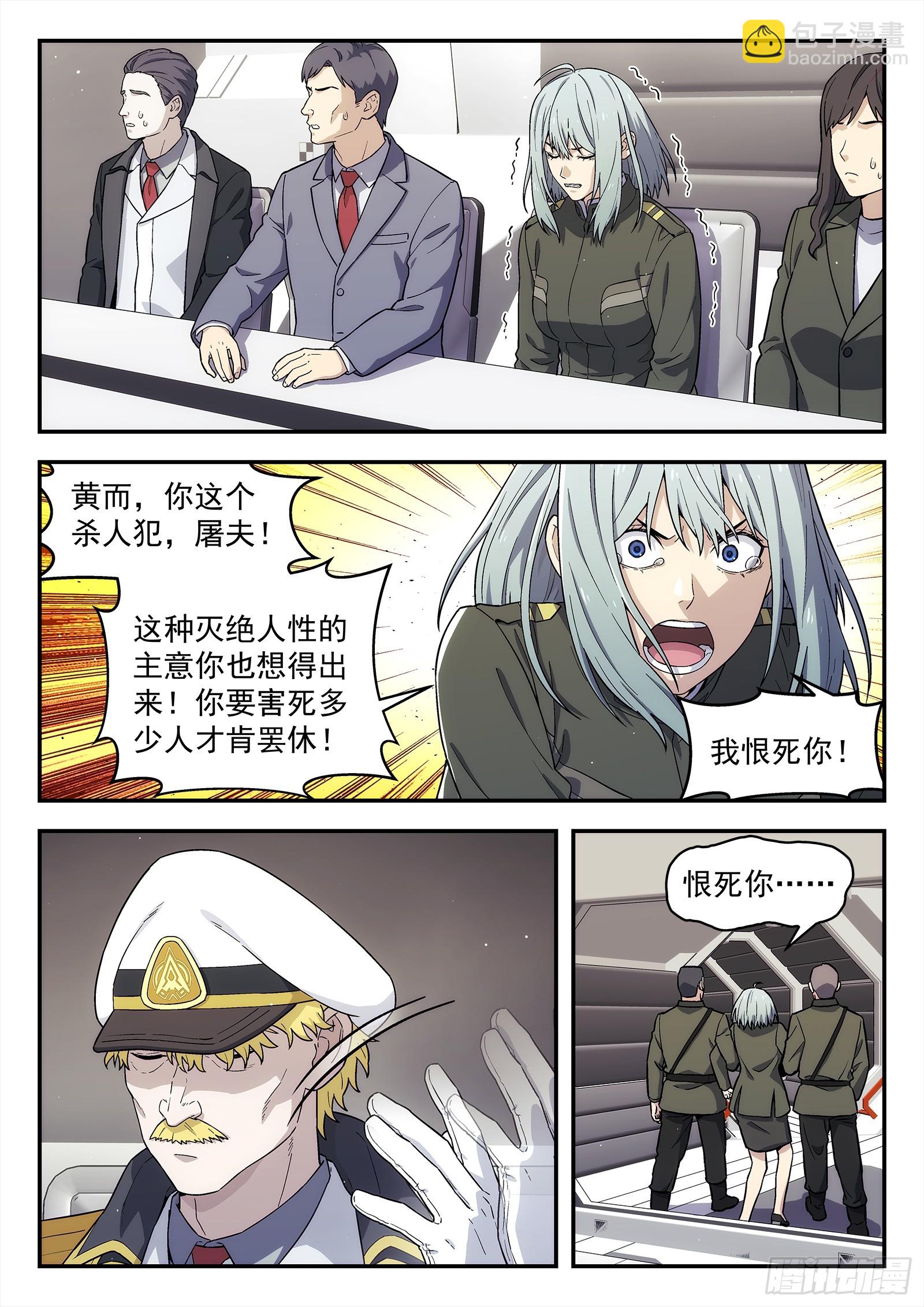 288 285：对错-第287话