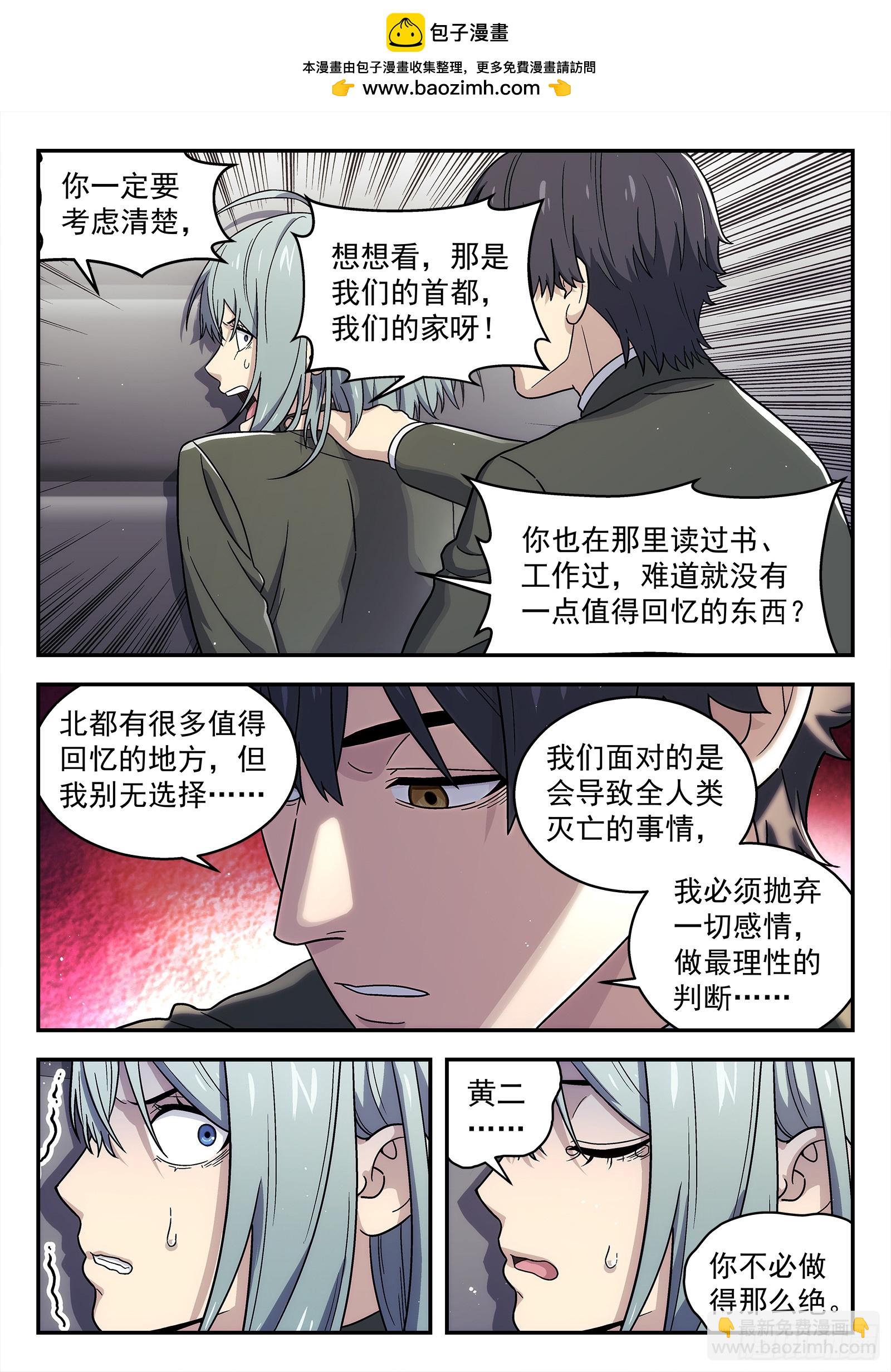 288 285：对错-第287话